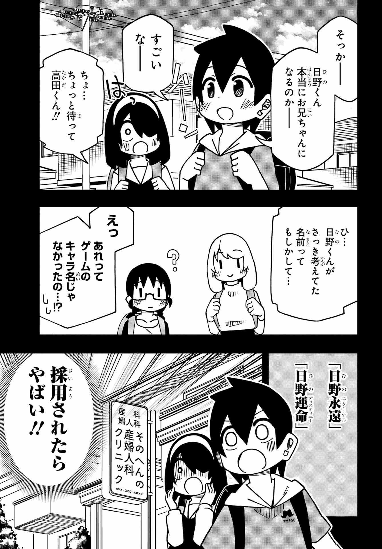JIJYOU WO SHIRANAI TENKOUSEI GA GUIGUI KURU Chapter 31 - Page 17