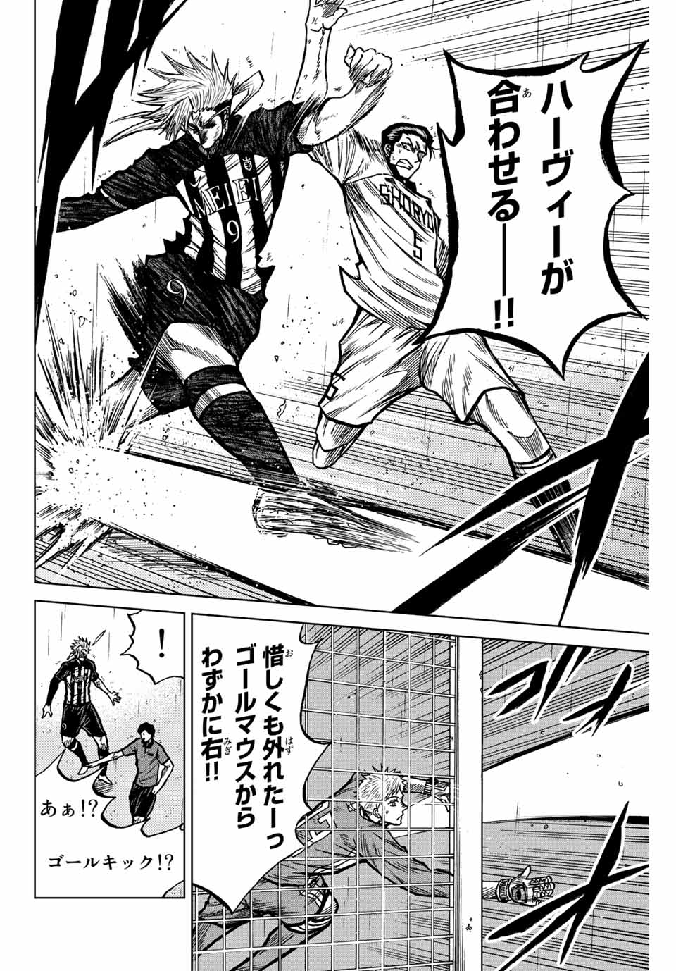 AOKU SOMERO Chap 57 - Pic 8