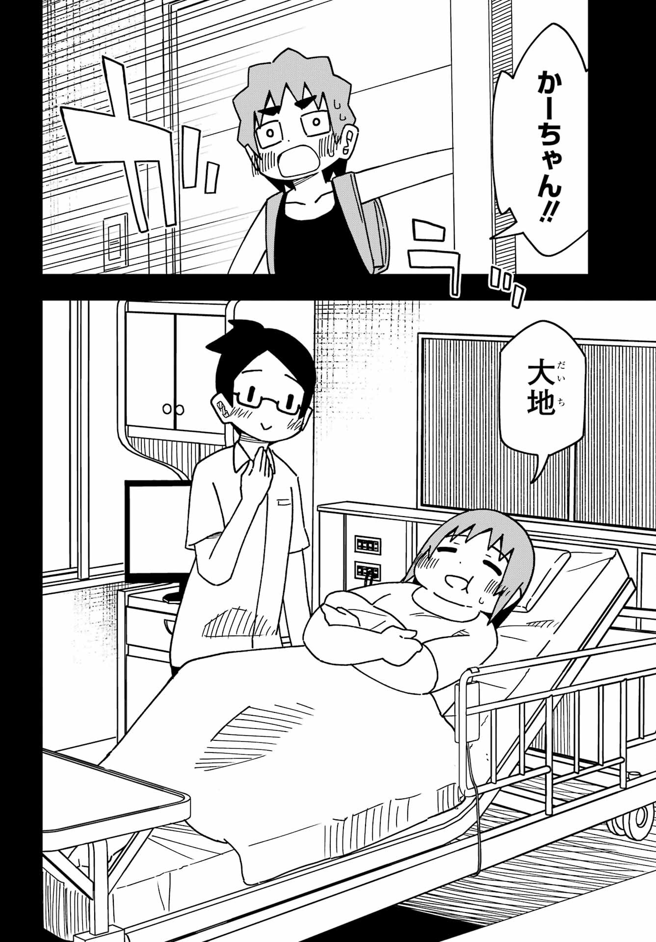 JIJYOU WO SHIRANAI TENKOUSEI GA GUIGUI KURU Chapter 31 - Page 18