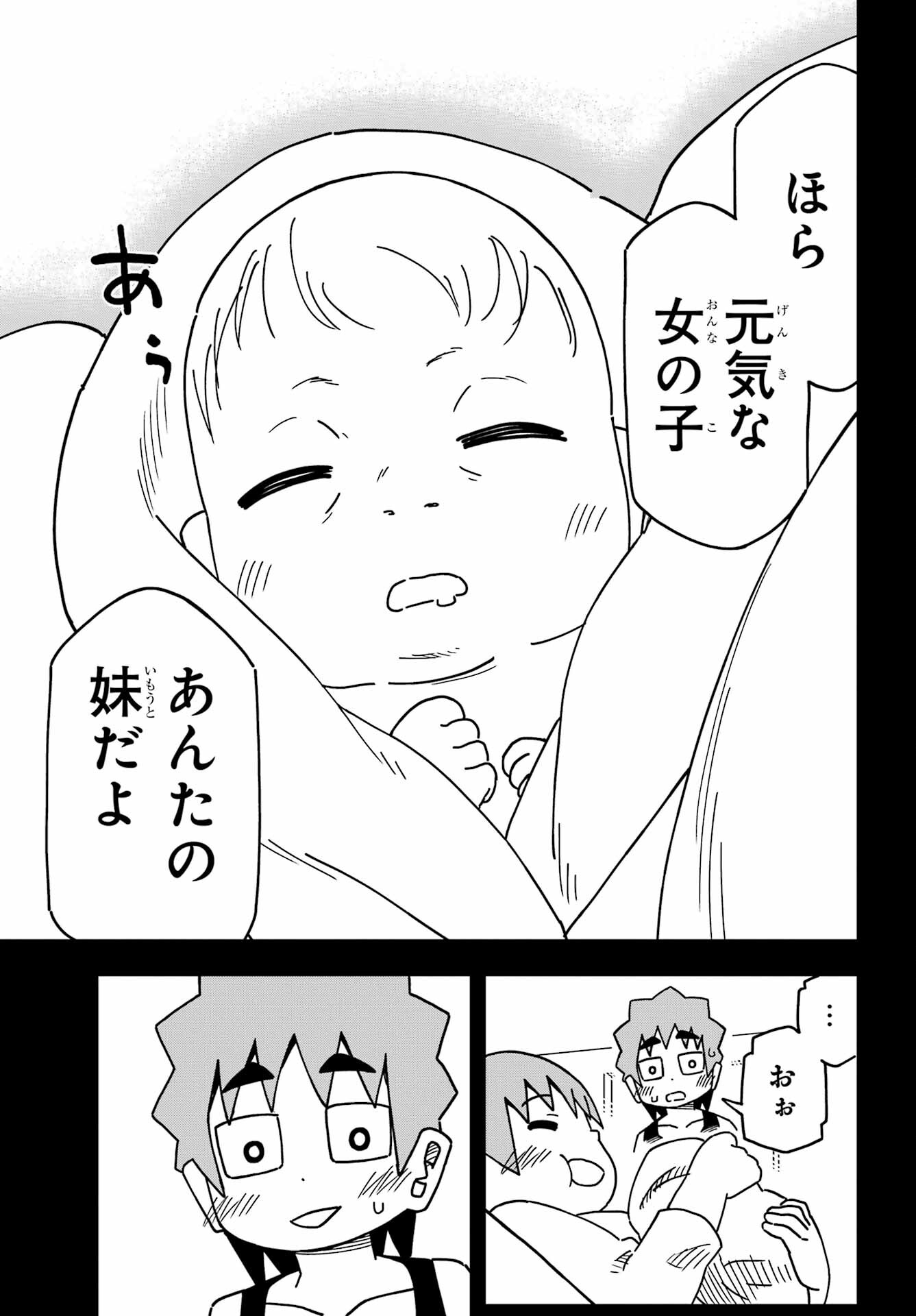 JIJYOU WO SHIRANAI TENKOUSEI GA GUIGUI KURU Chapter 31 - Page 19