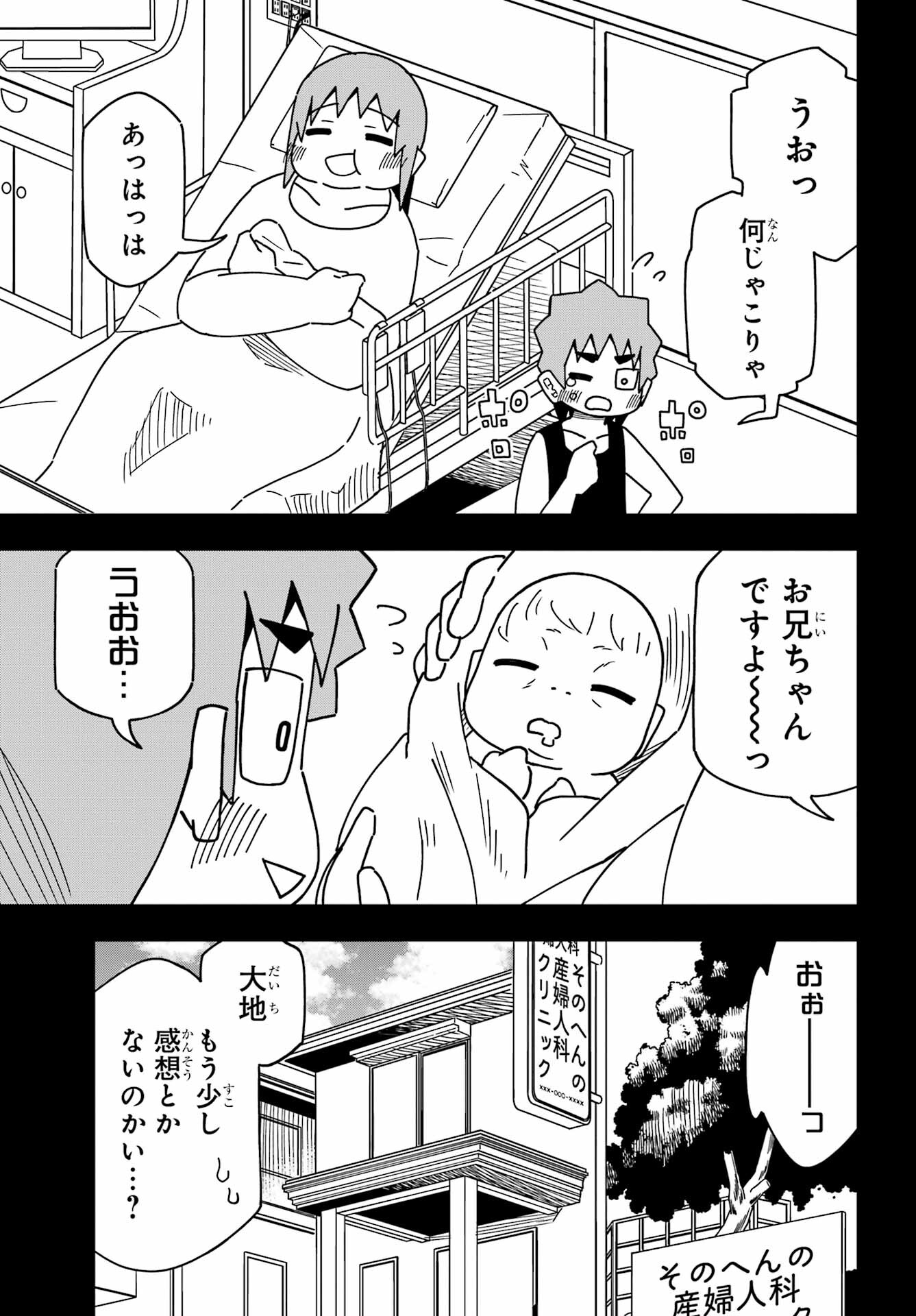 JIJYOU WO SHIRANAI TENKOUSEI GA GUIGUI KURU Chapter 31 - Page 21