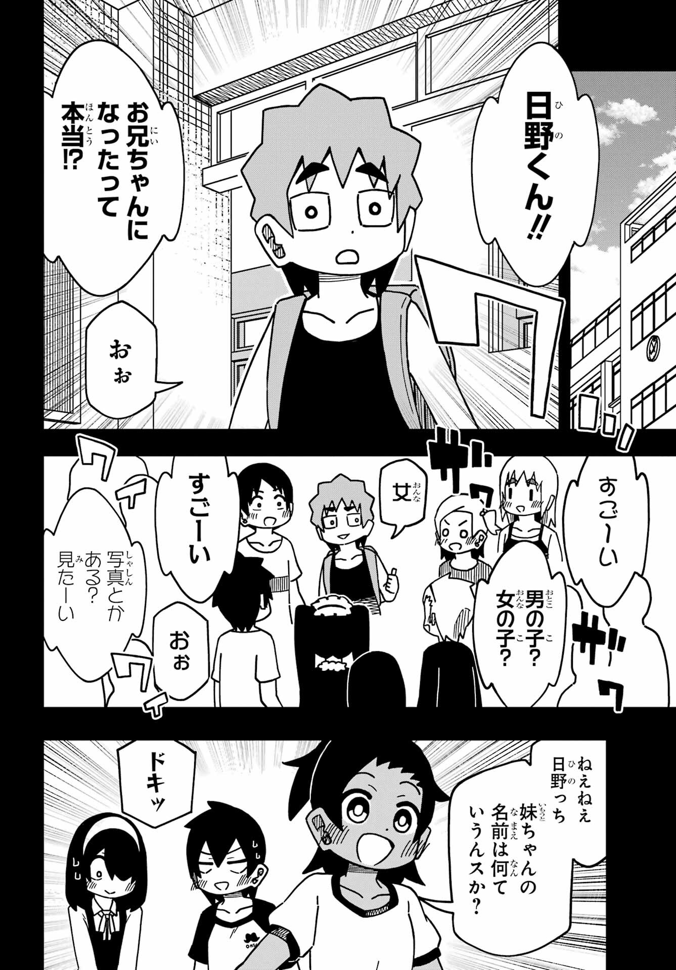 JIJYOU WO SHIRANAI TENKOUSEI GA GUIGUI KURU Chapter 31 - Page 22