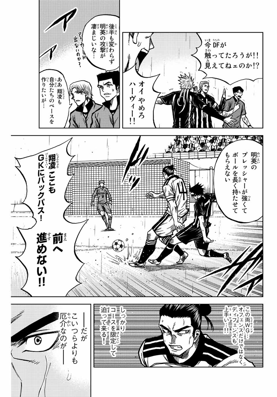 AOKU SOMERO Chap 57 - Pic 9