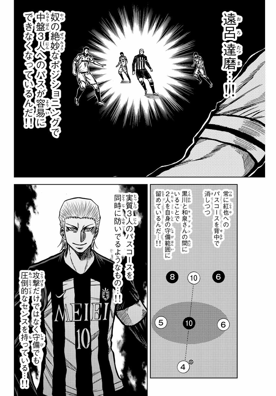 AOKU SOMERO Chap 57 - Pic 10