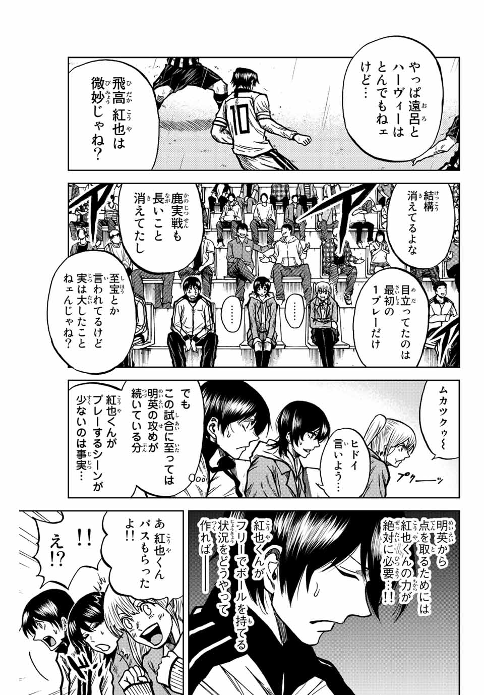 AOKU SOMERO Chap 57 - Pic 11