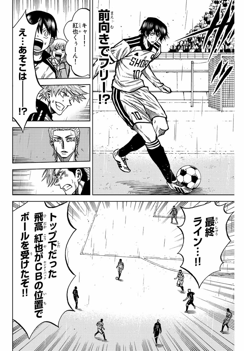 AOKU SOMERO Chap 57 - Pic 12