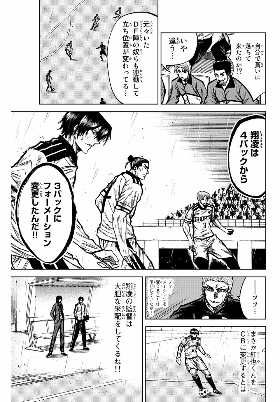 AOKU SOMERO Chap 57 - Pic 13