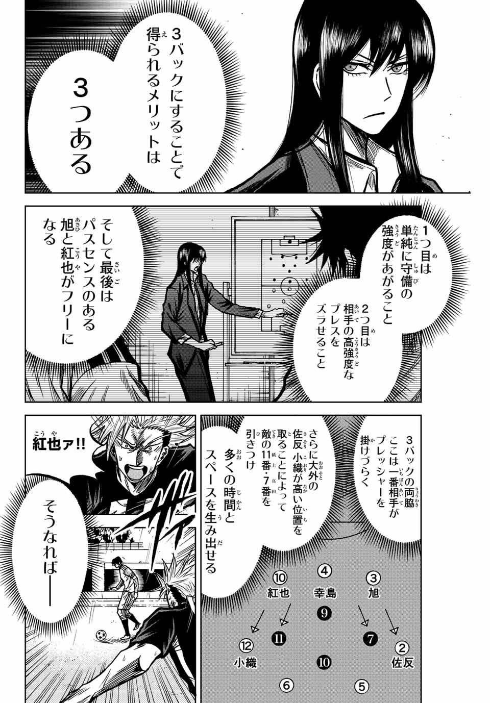AOKU SOMERO Chap 57 - Pic 14