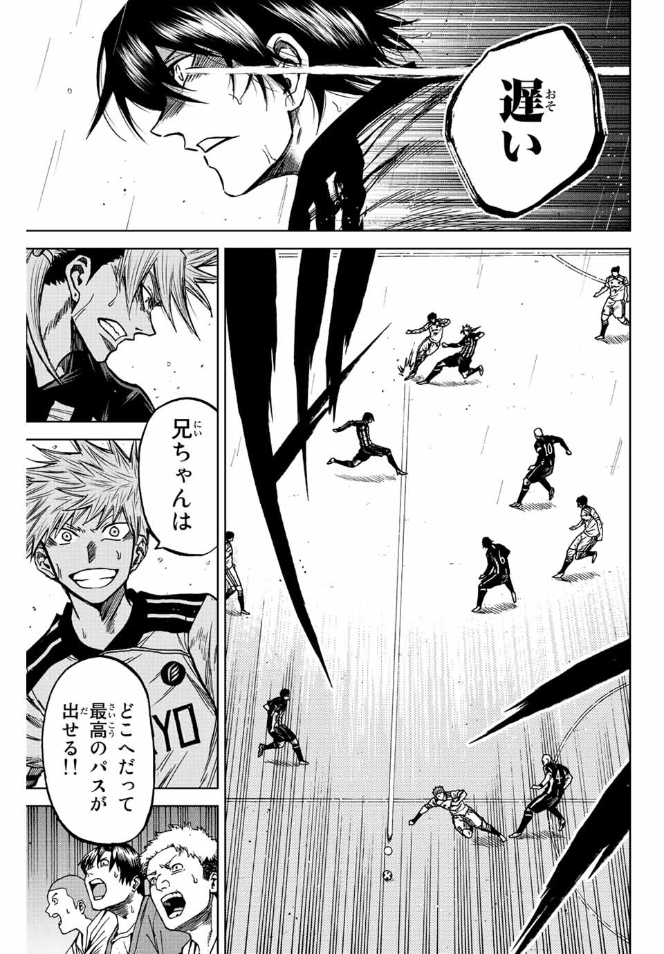 AOKU SOMERO Chap 57 - Pic 15