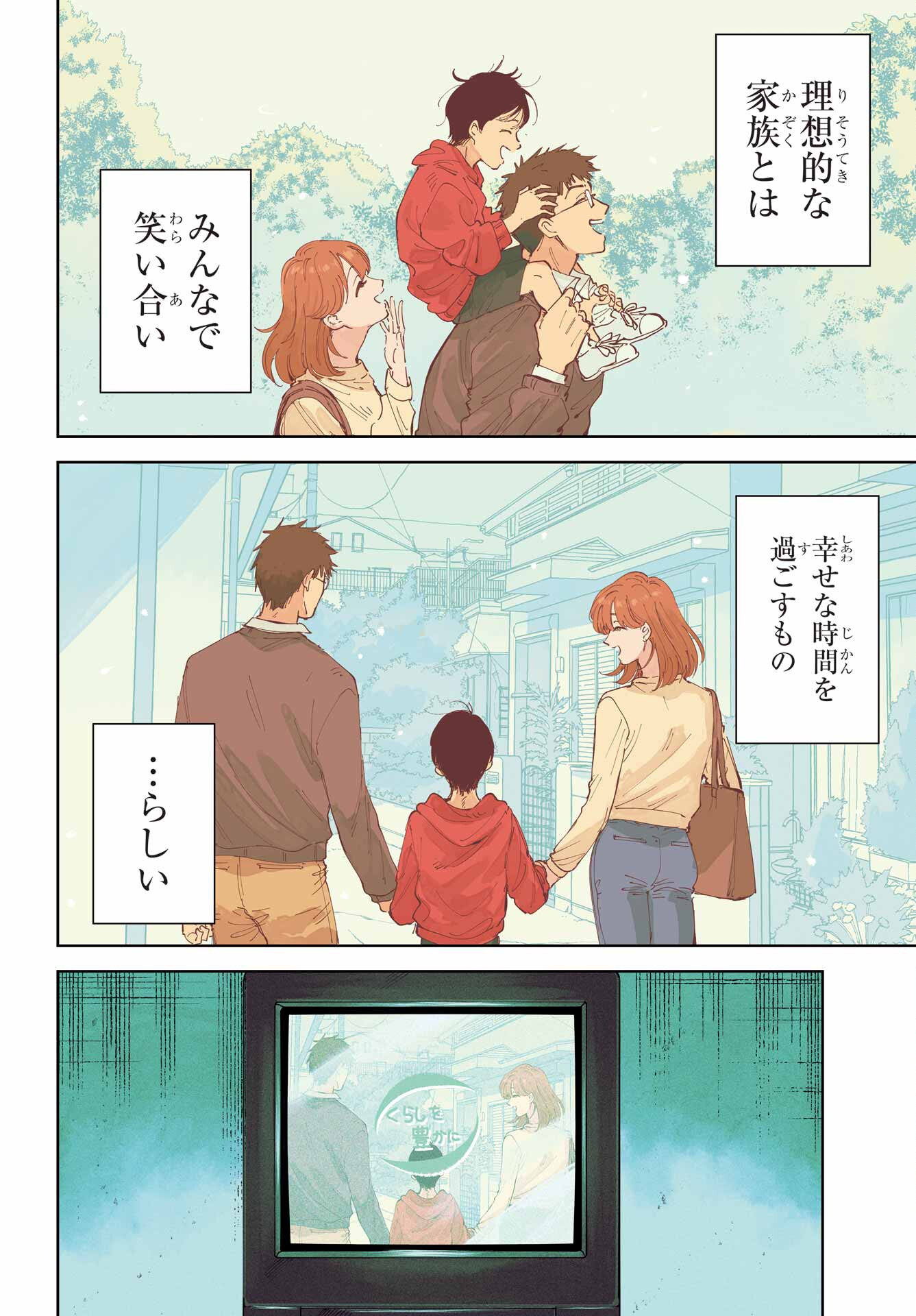 Boku to Mimosa no 75-nichi Chapter 1 page 4 - nihonkuni.com