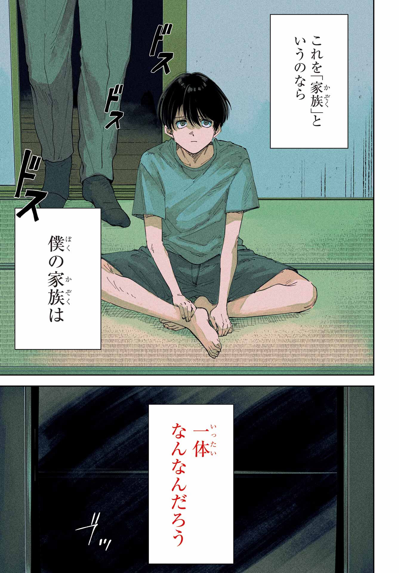 Boku to Mimosa no 75-nichi Chapter 1 page 5 - nihonkuni.com