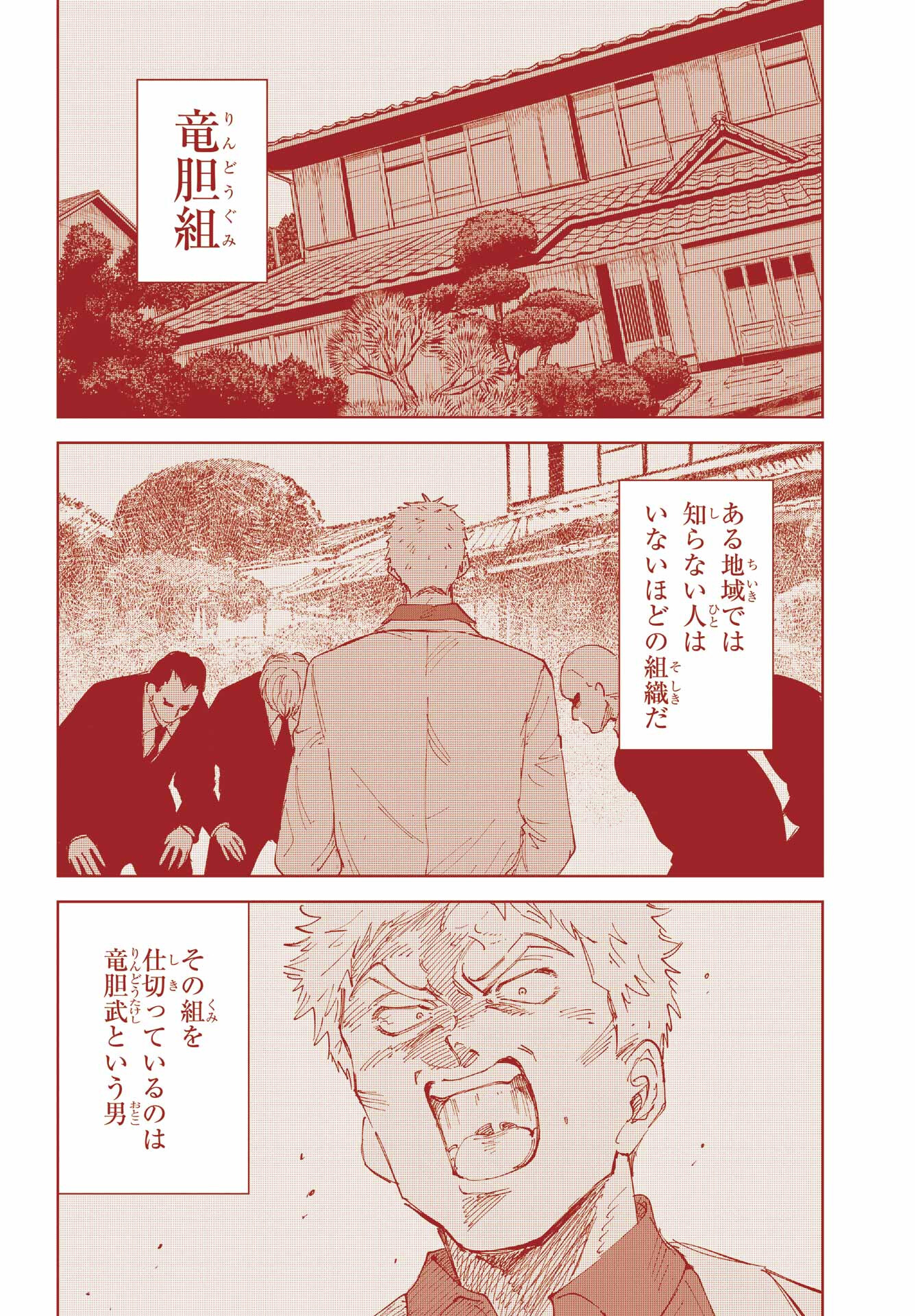 Boku to Mimosa no 75-nichi Chapter 1 page 6 - nihonkuni.com