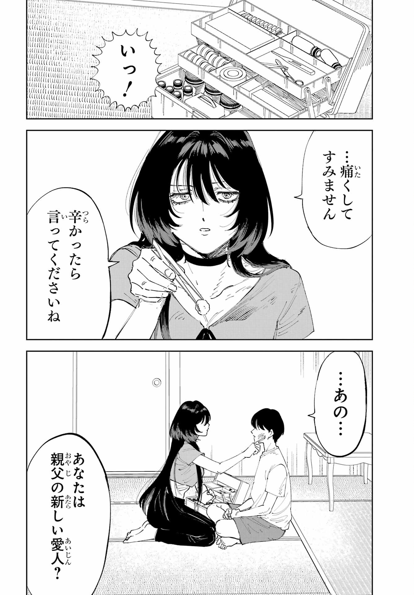 Boku to Mimosa no 75-nichi Chapter 1 page 10 - nihonkuni.com