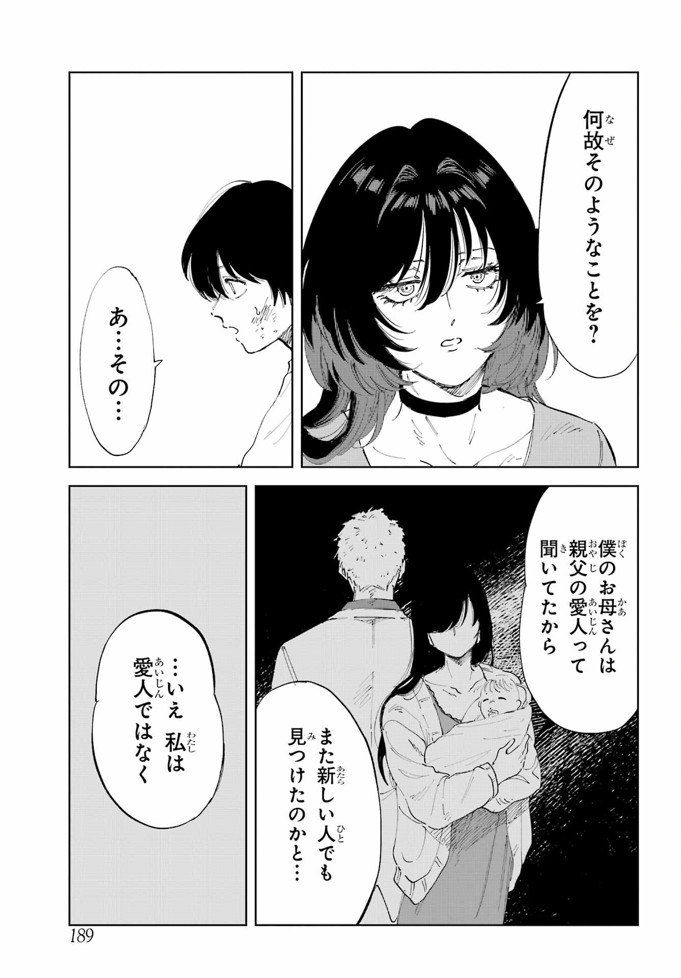 Boku to Mimosa no 75-nichi Chapter 1 page 11 - nihonkuni.com