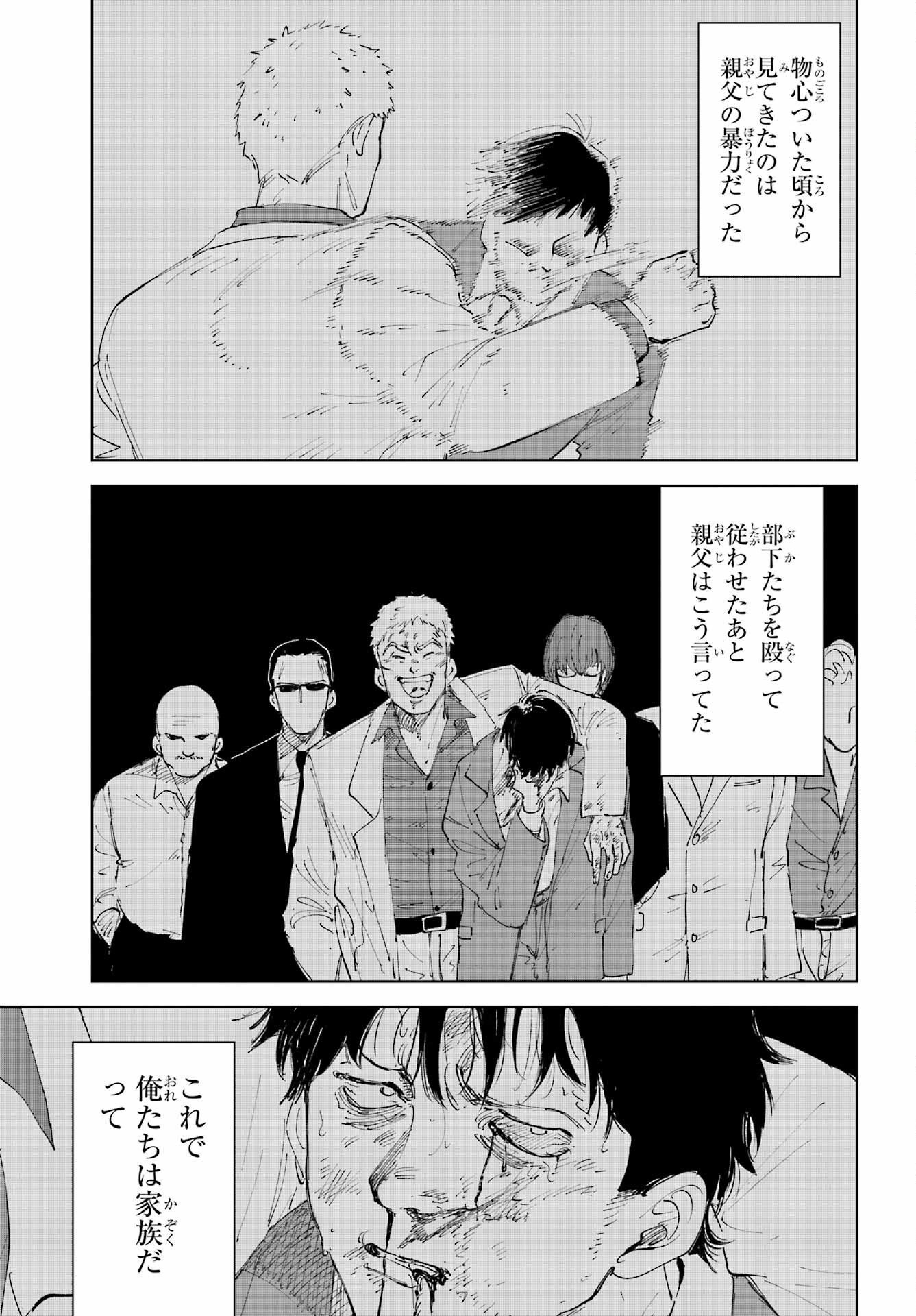 Boku to Mimosa no 75-nichi Chapter 1 page 15 - nihonkuni.com