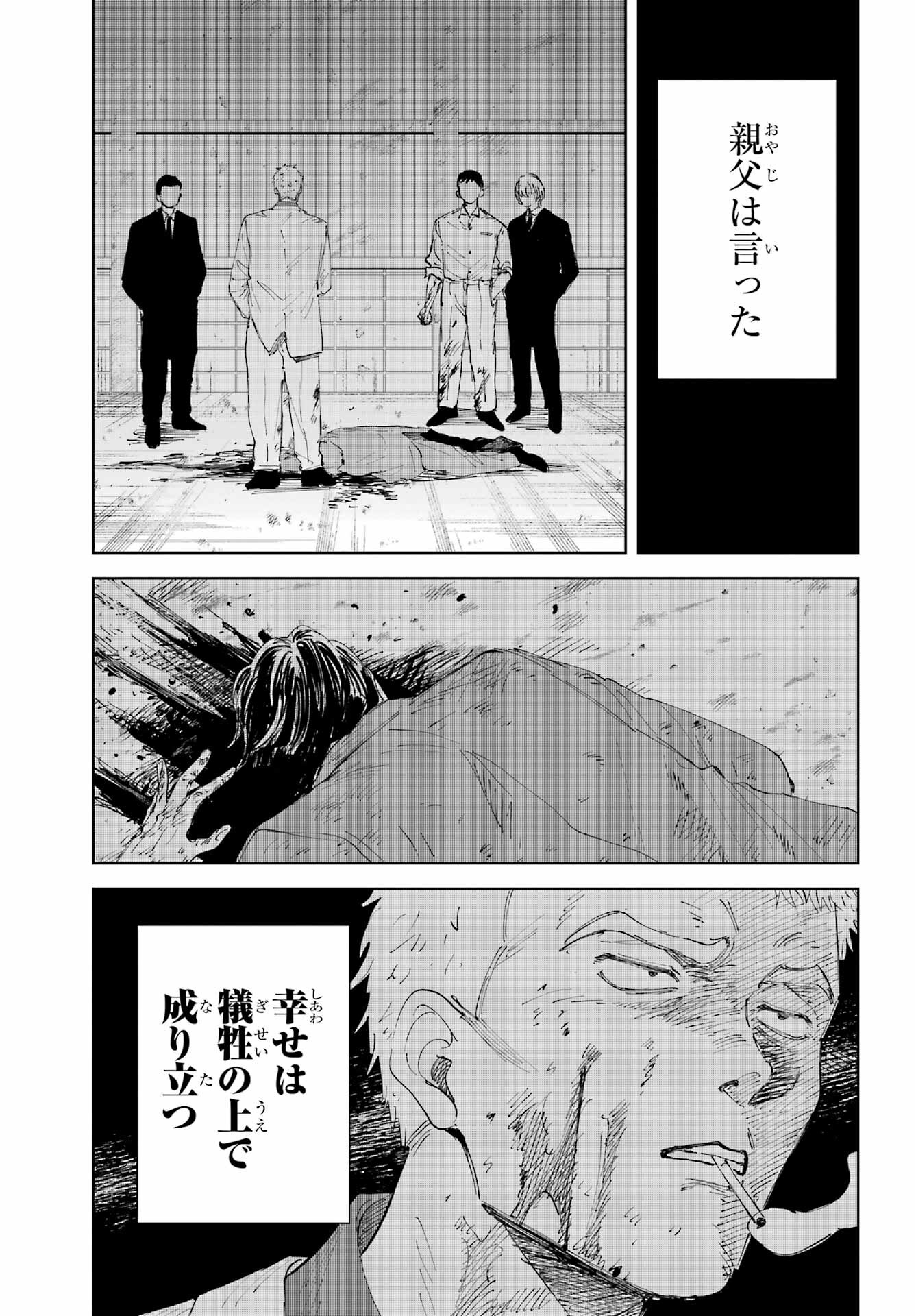 Boku to Mimosa no 75-nichi Chapter 1 page 17 - nihonkuni.com