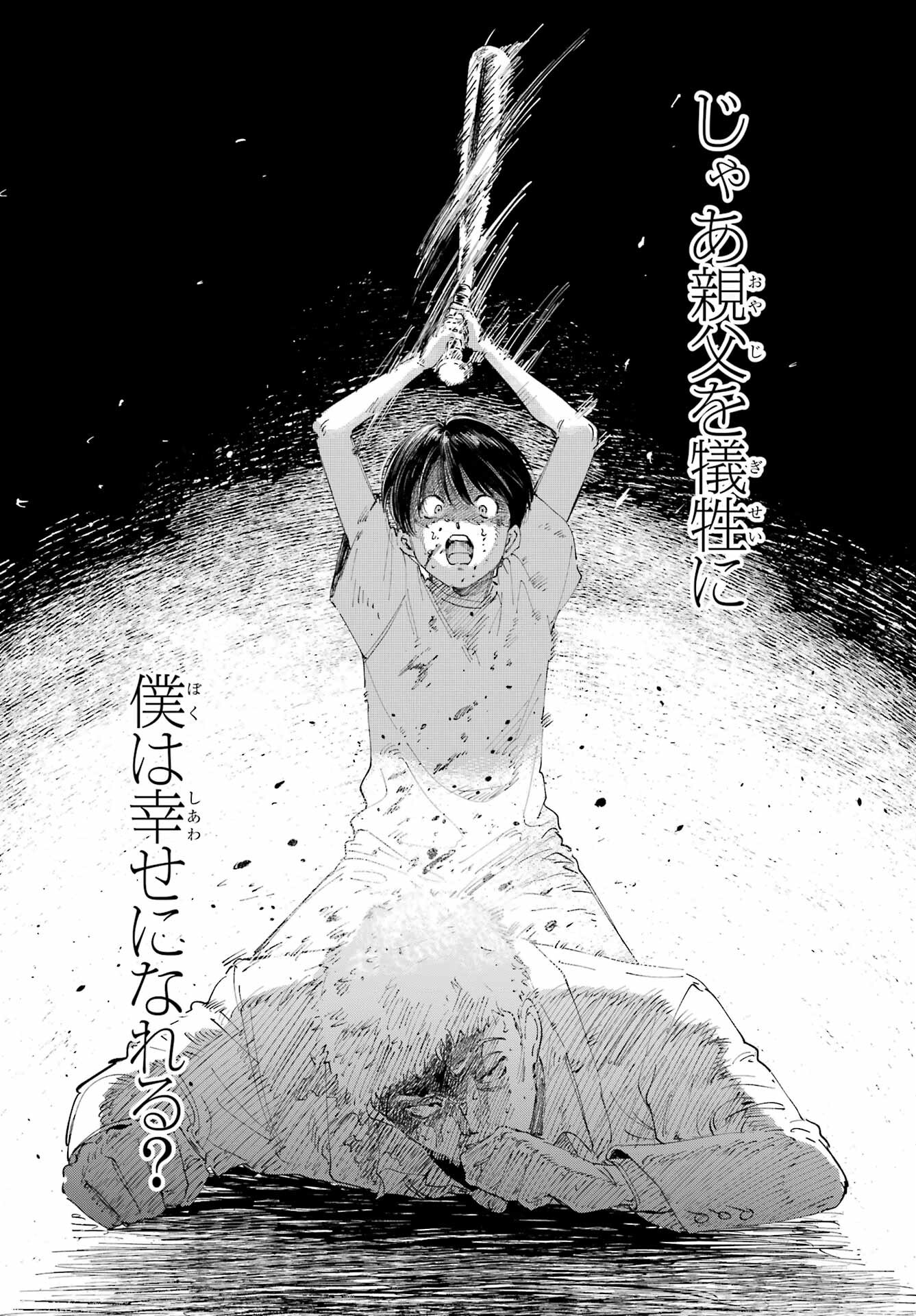 Boku to Mimosa no 75-nichi Chapter 1 page 18 - nihonkuni.com