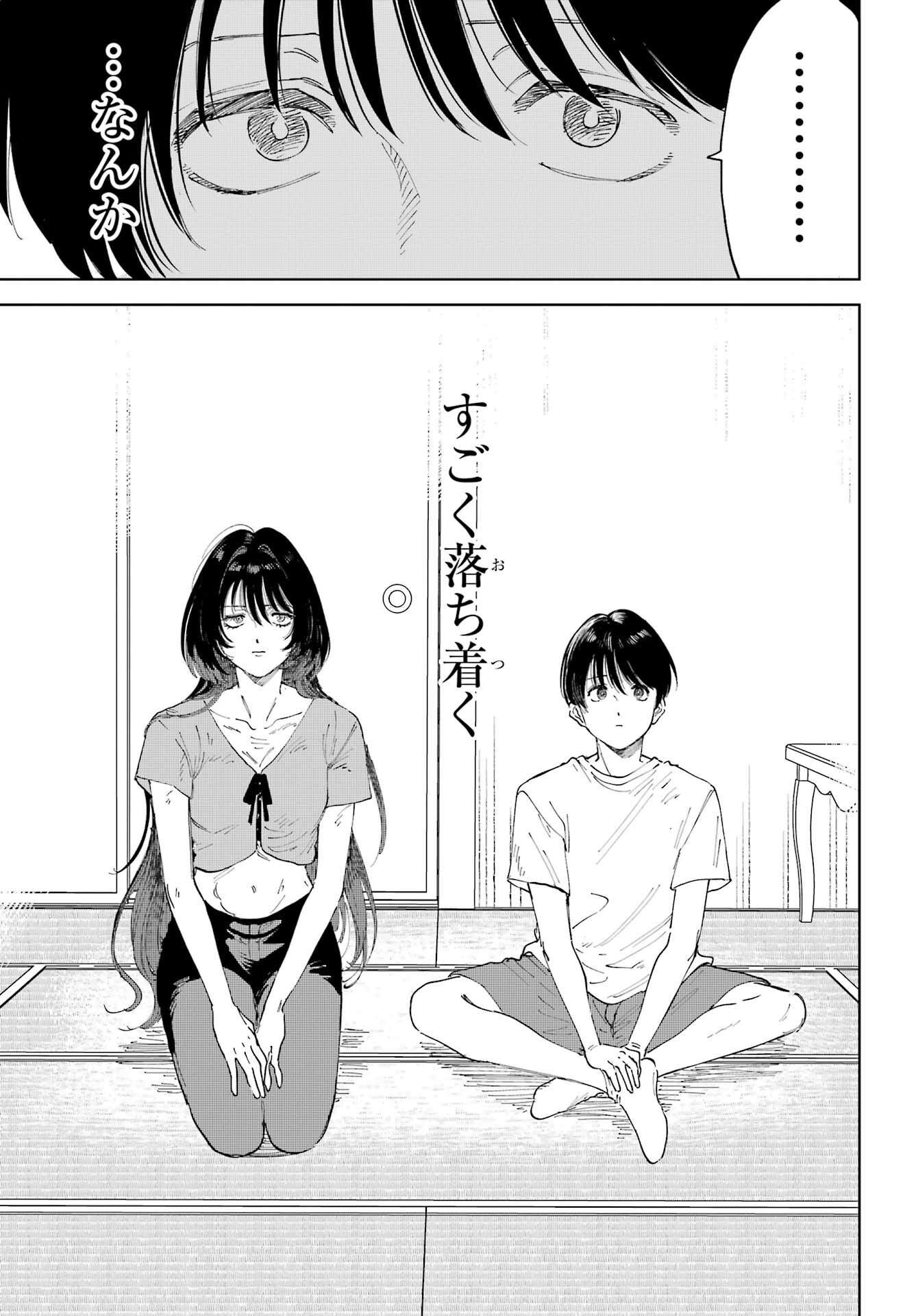 Boku to Mimosa no 75-nichi Chapter 1 page 25 - nihonkuni.com