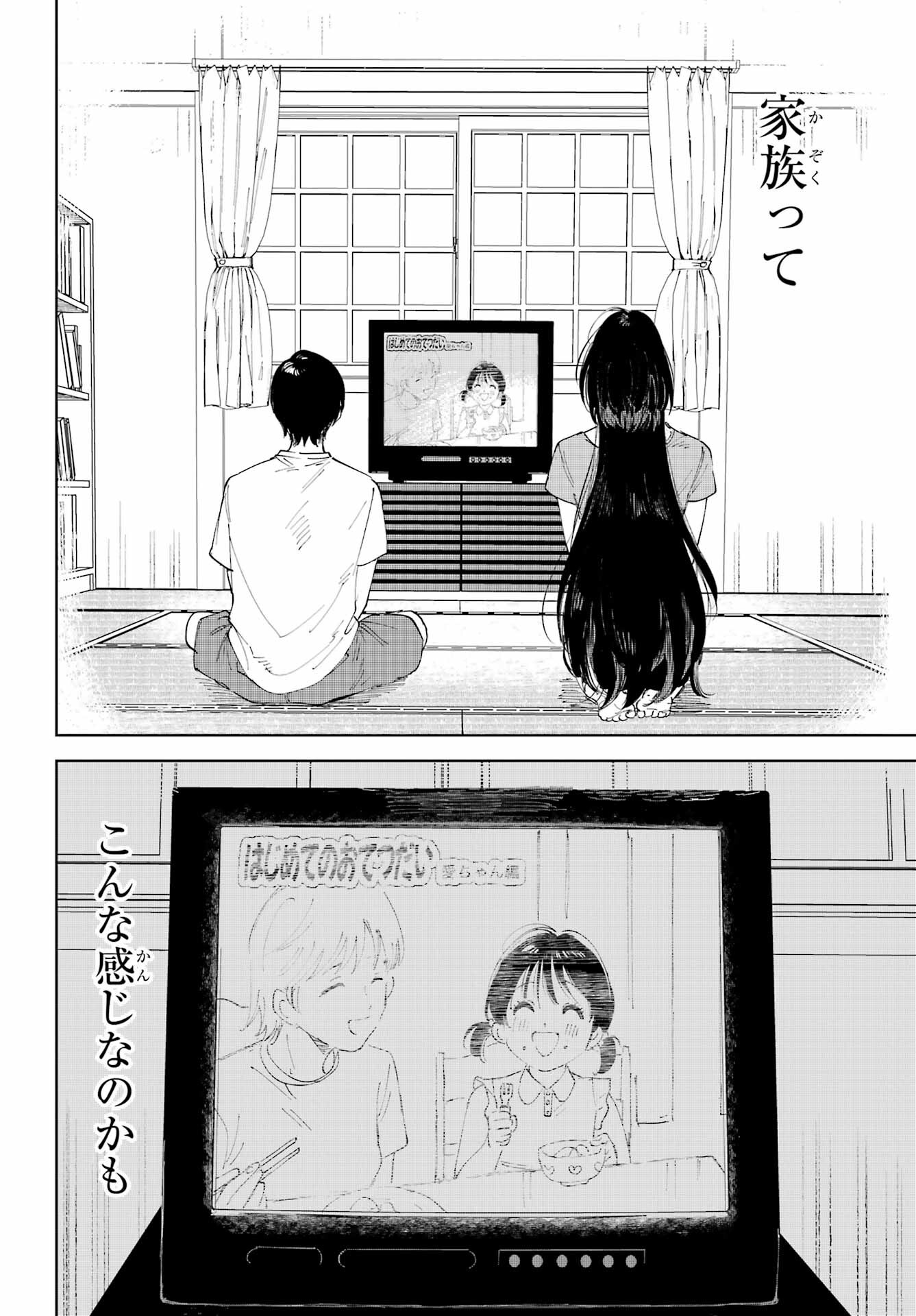 Boku to Mimosa no 75-nichi Chapter 1 page 26 - nihonkuni.com