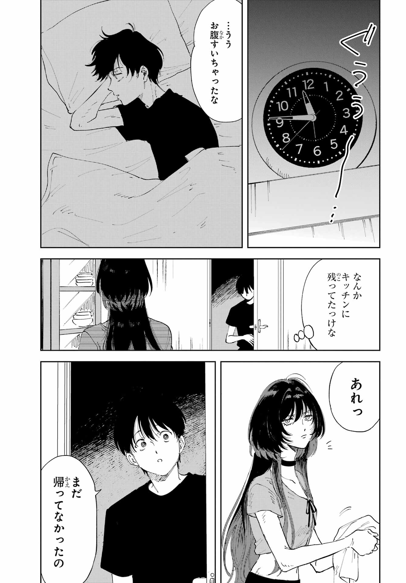 Boku to Mimosa no 75-nichi Chapter 1 page 27 - nihonkuni.com