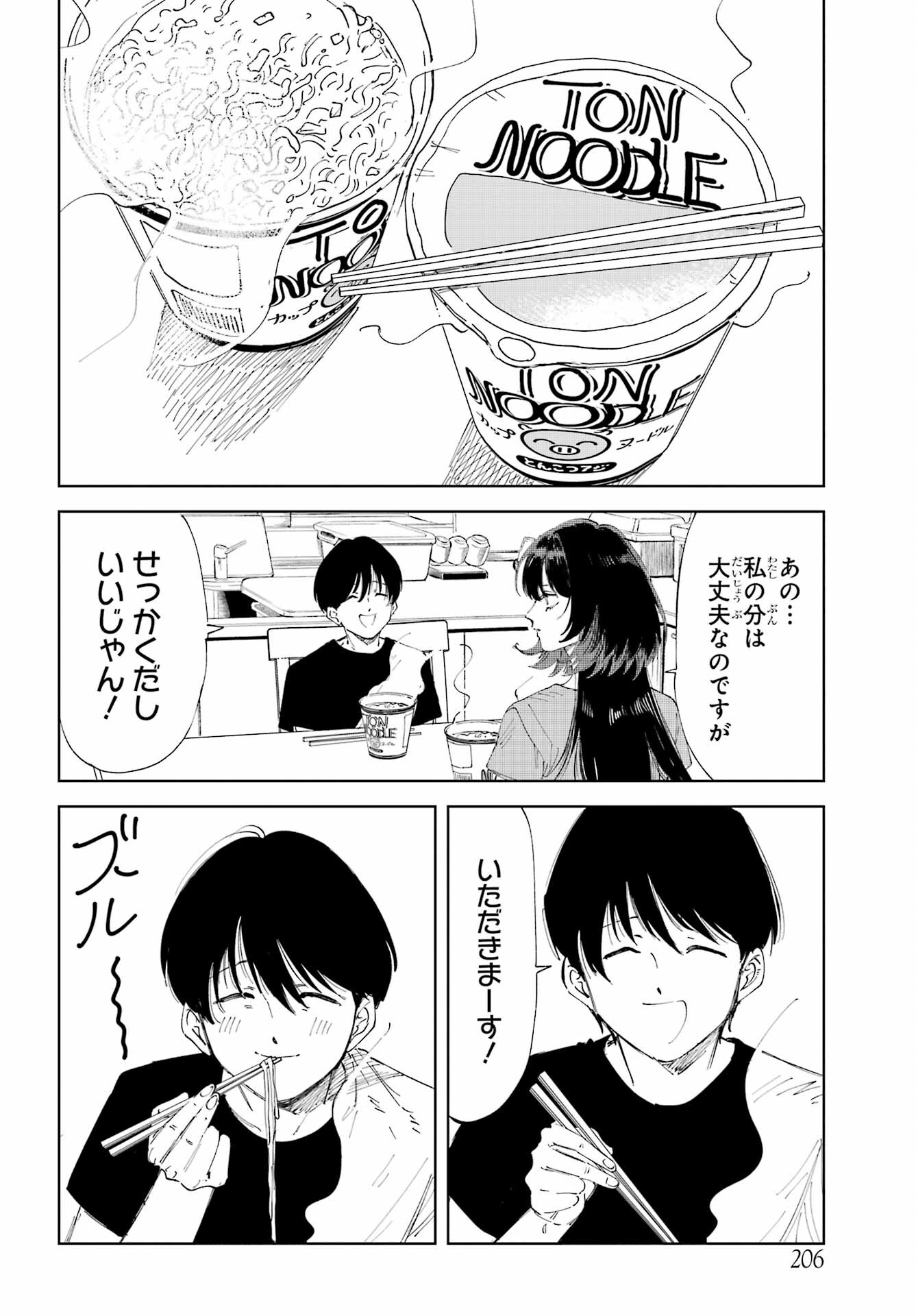 Boku to Mimosa no 75-nichi Chapter 1 page 28 - nihonkuni.com