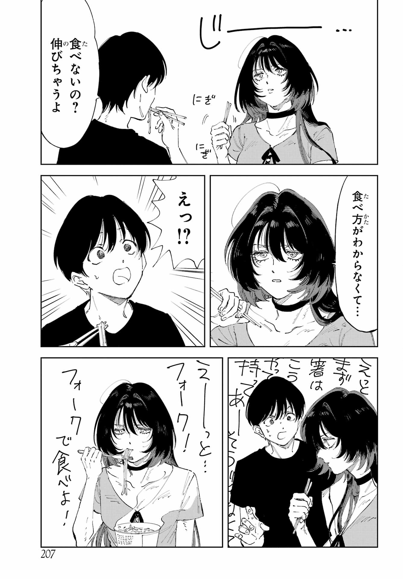 Boku to Mimosa no 75-nichi Chapter 1 page 29 - nihonkuni.com