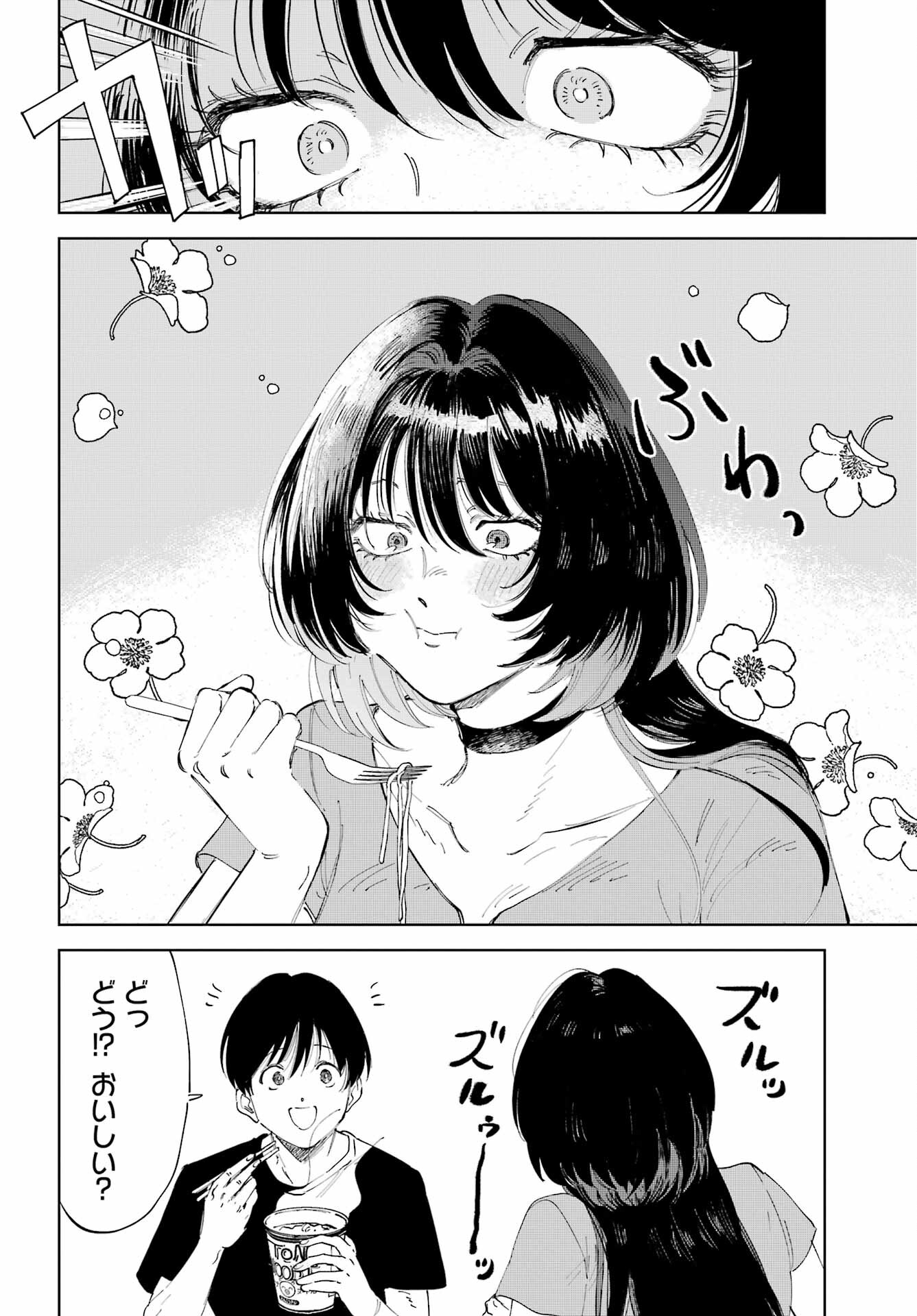 Boku to Mimosa no 75-nichi Chapter 1 page 30 - nihonkuni.com