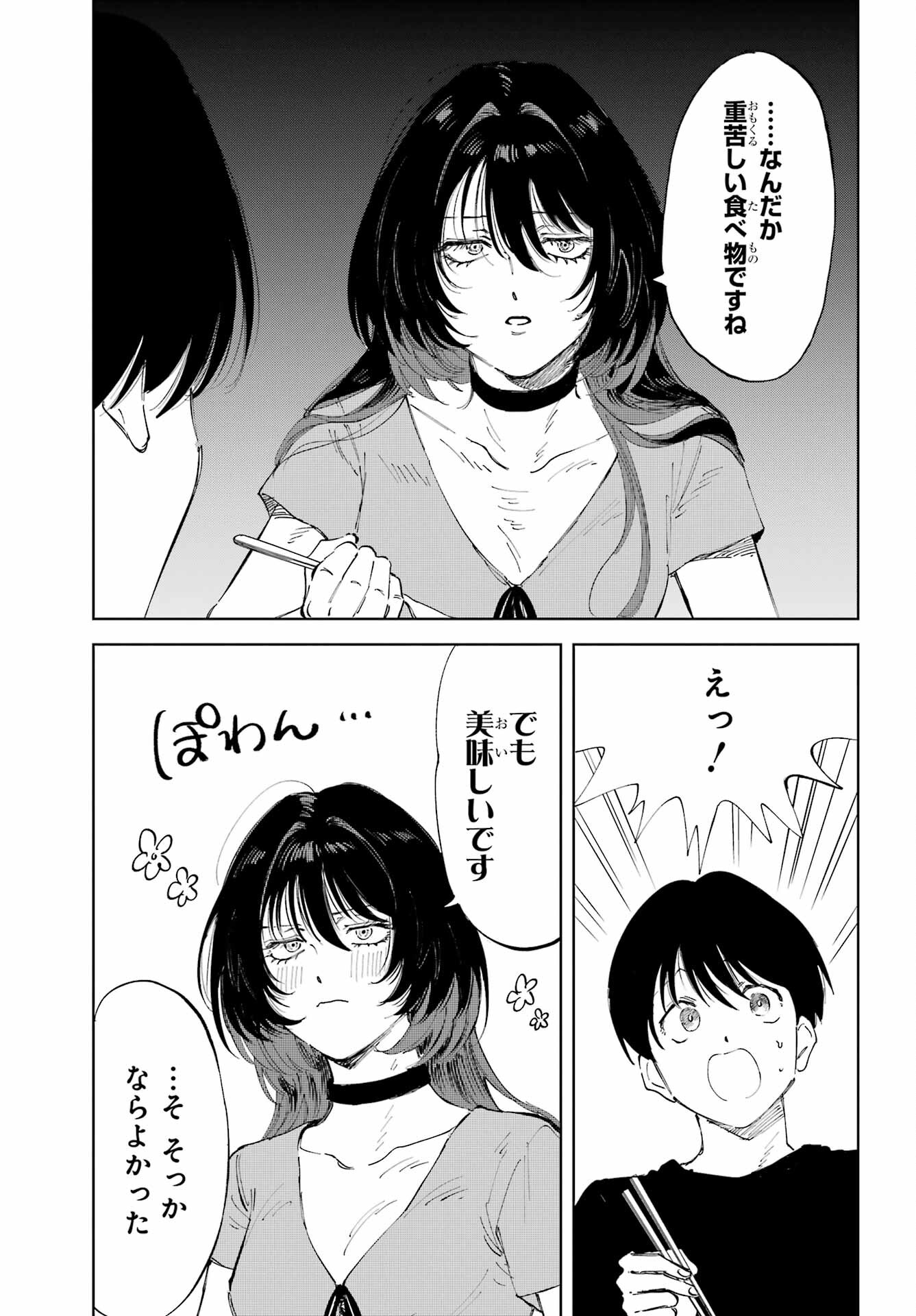 Boku to Mimosa no 75-nichi Chapter 1 page 31 - nihonkuni.com