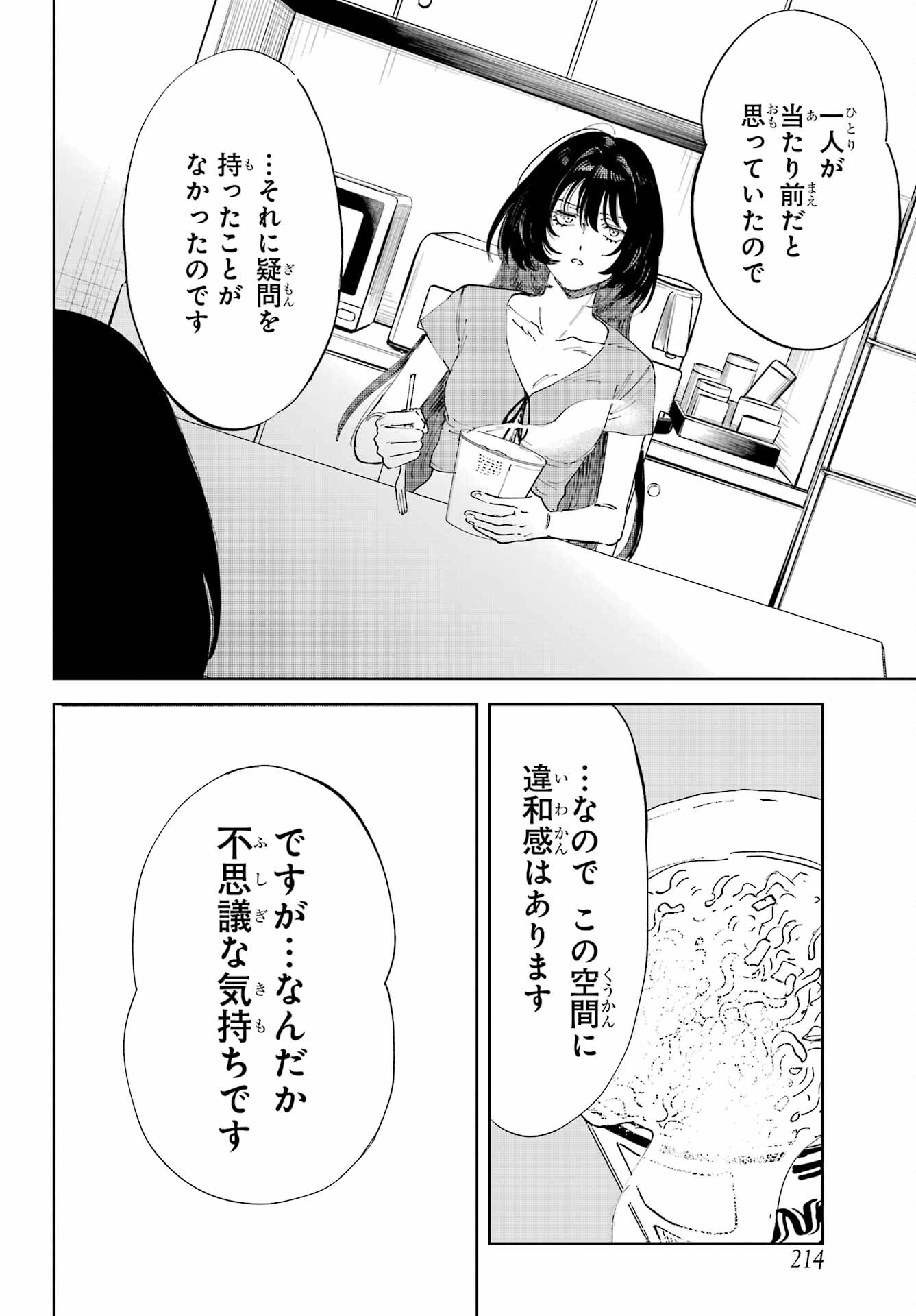 Boku to Mimosa no 75-nichi Chapter 1 page 36 - nihonkuni.com