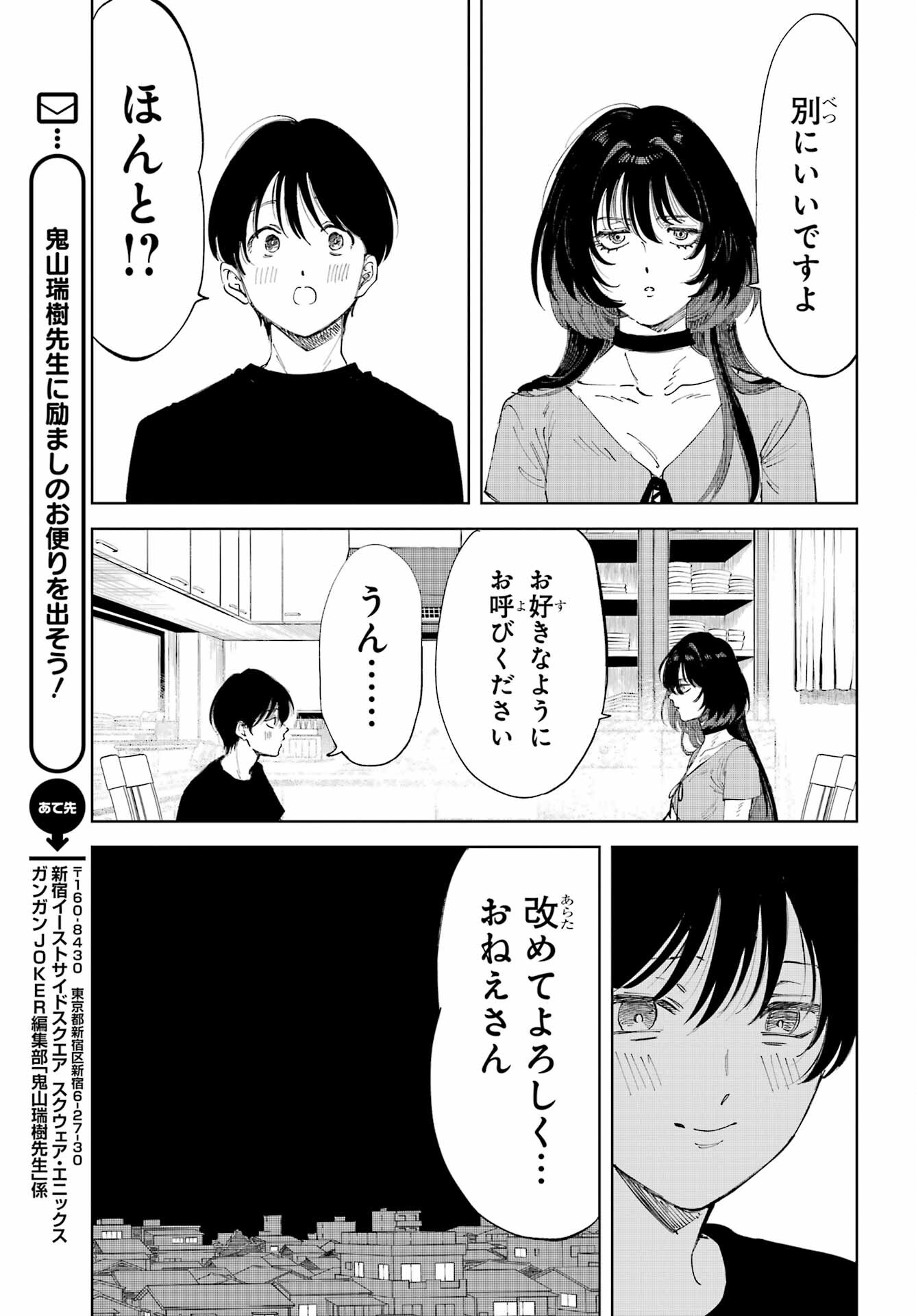 Boku to Mimosa no 75-nichi Chapter 1 page 39 - nihonkuni.com