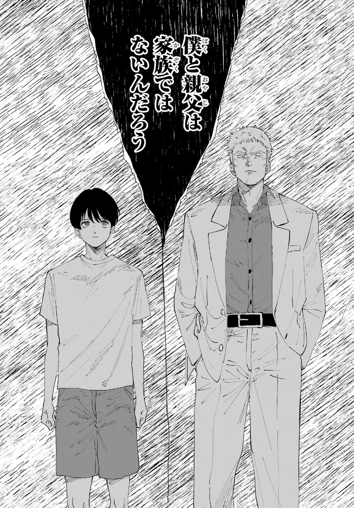 Boku to Mimosa no 75-nichi Chapter 1 page 42 - nihonkuni.com