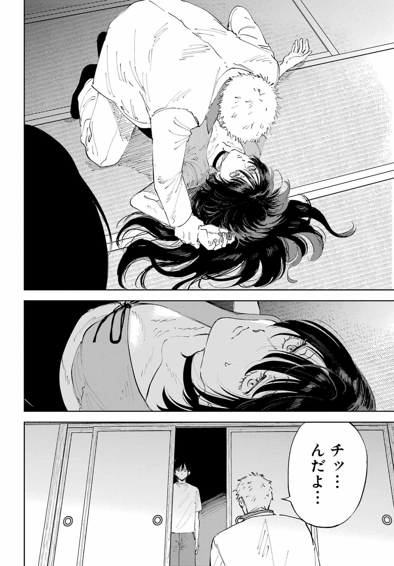 Boku to Mimosa no 75-nichi Chapter 1 page 44 - nihonkuni.com