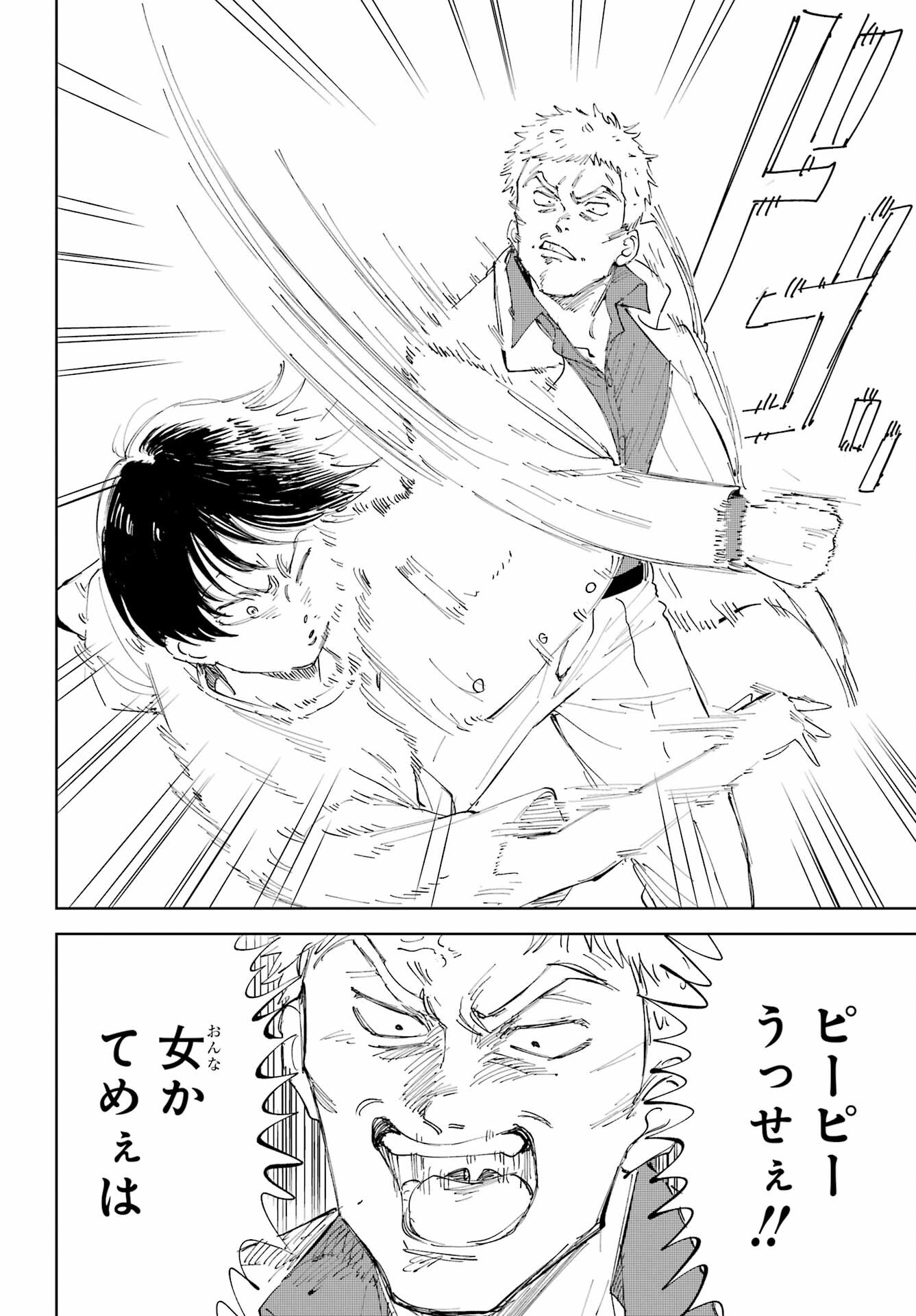 Boku to Mimosa no 75-nichi Chapter 1 page 46 - nihonkuni.com