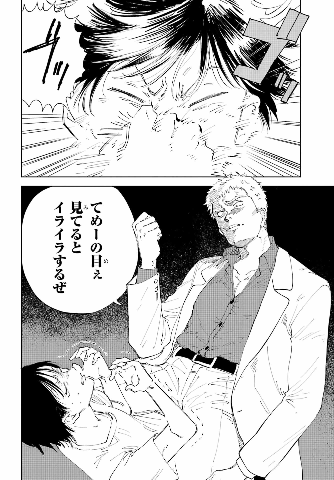 Boku to Mimosa no 75-nichi Chapter 1 page 48 - nihonkuni.com