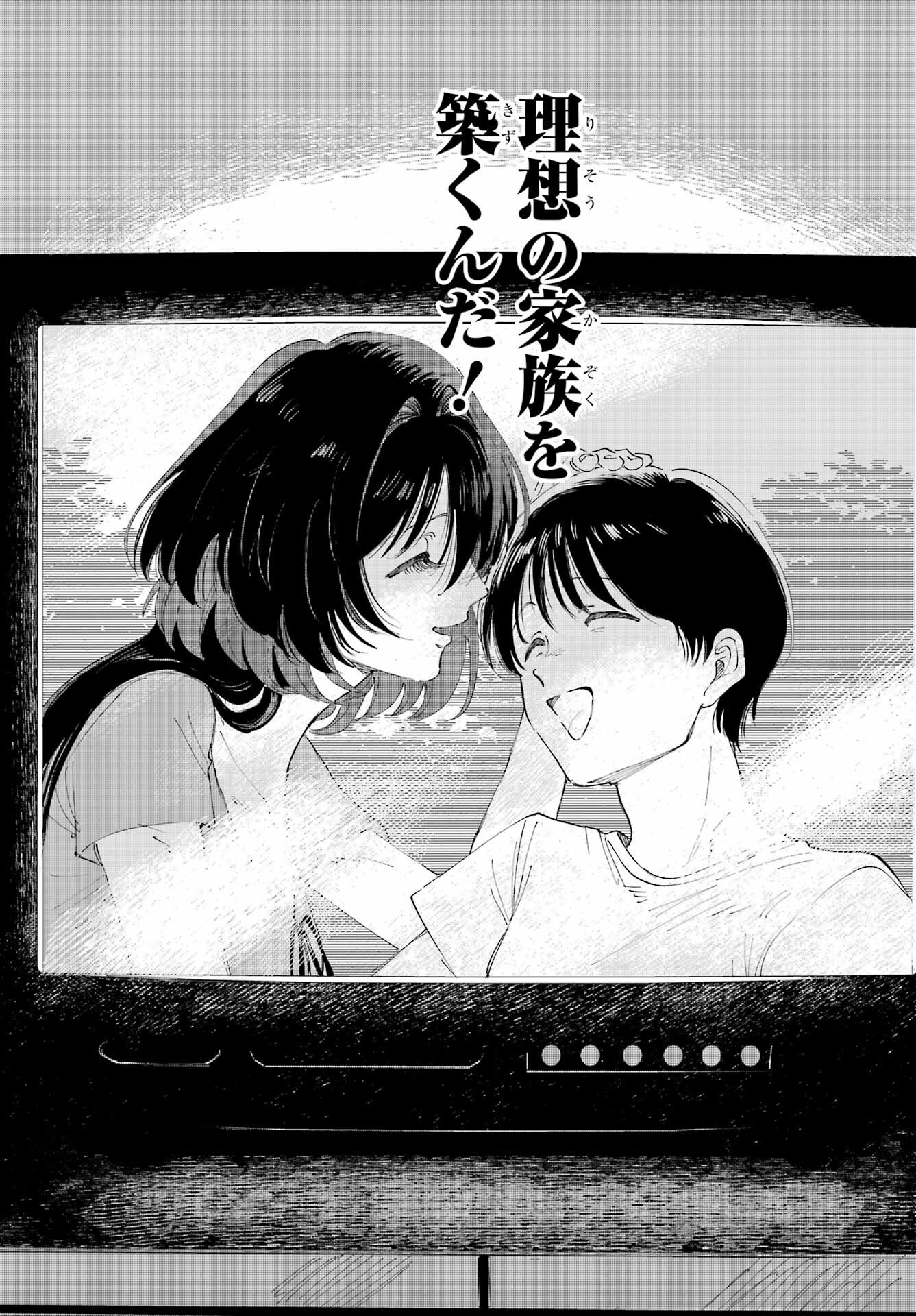 Boku to Mimosa no 75-nichi Chapter 1 page 55 - nihonkuni.com