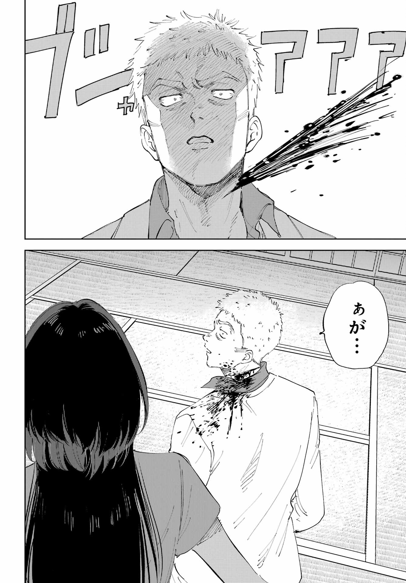 Boku to Mimosa no 75-nichi Chapter 1 page 60 - nihonkuni.com