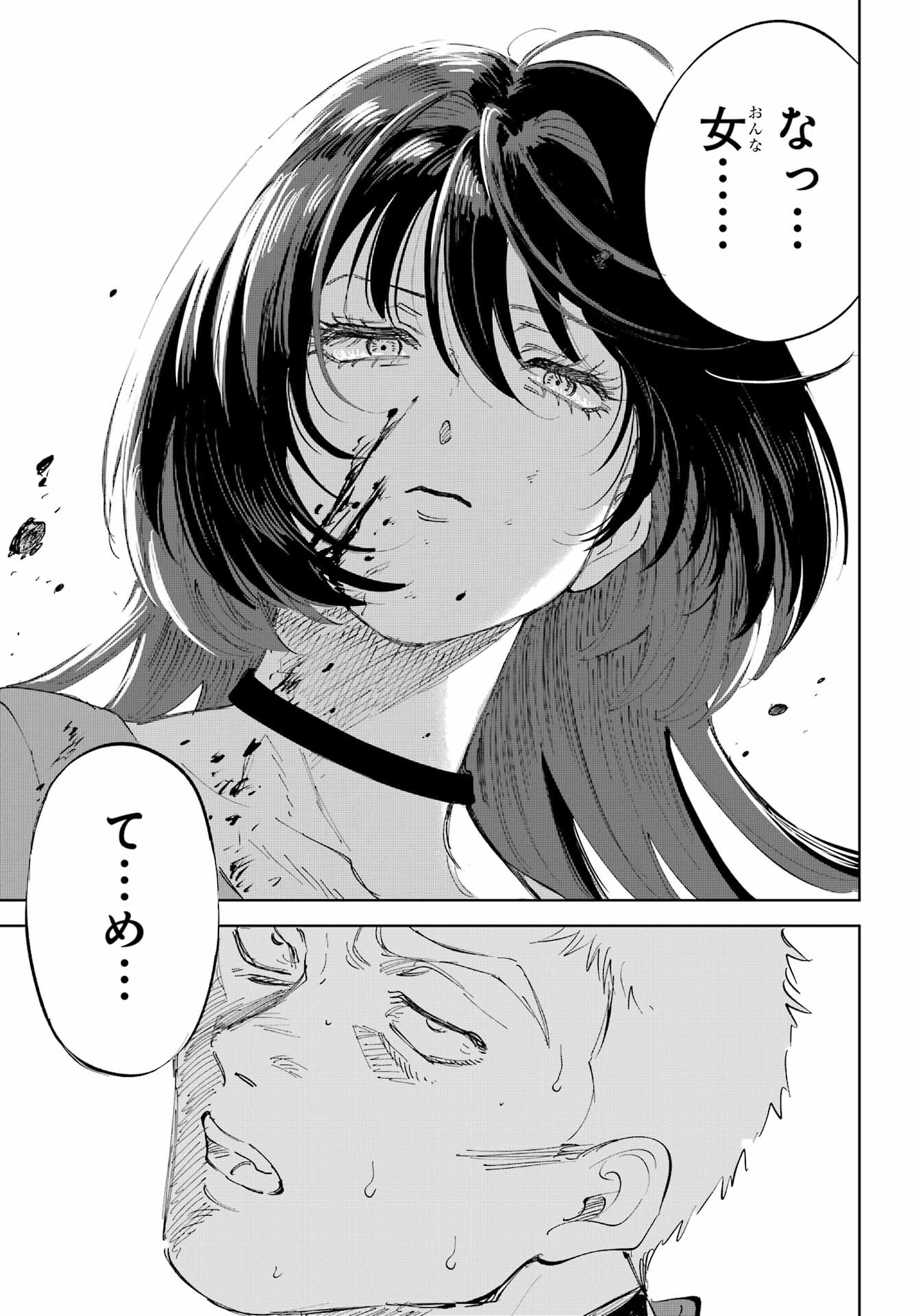 Boku to Mimosa no 75-nichi Chapter 1 page 61 - nihonkuni.com