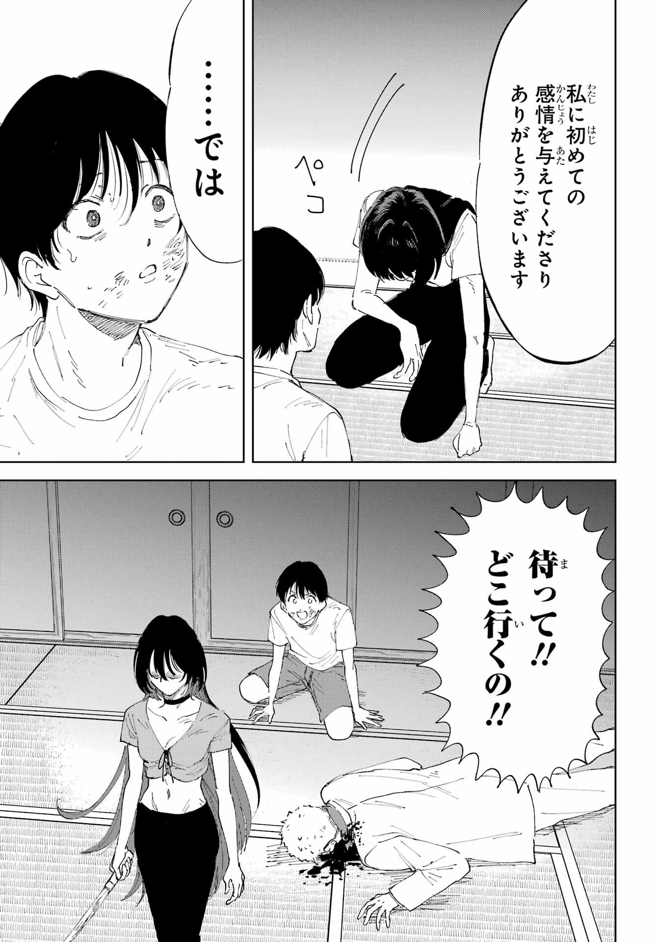 Boku to Mimosa no 75-nichi Chapter 1 page 71 - nihonkuni.com