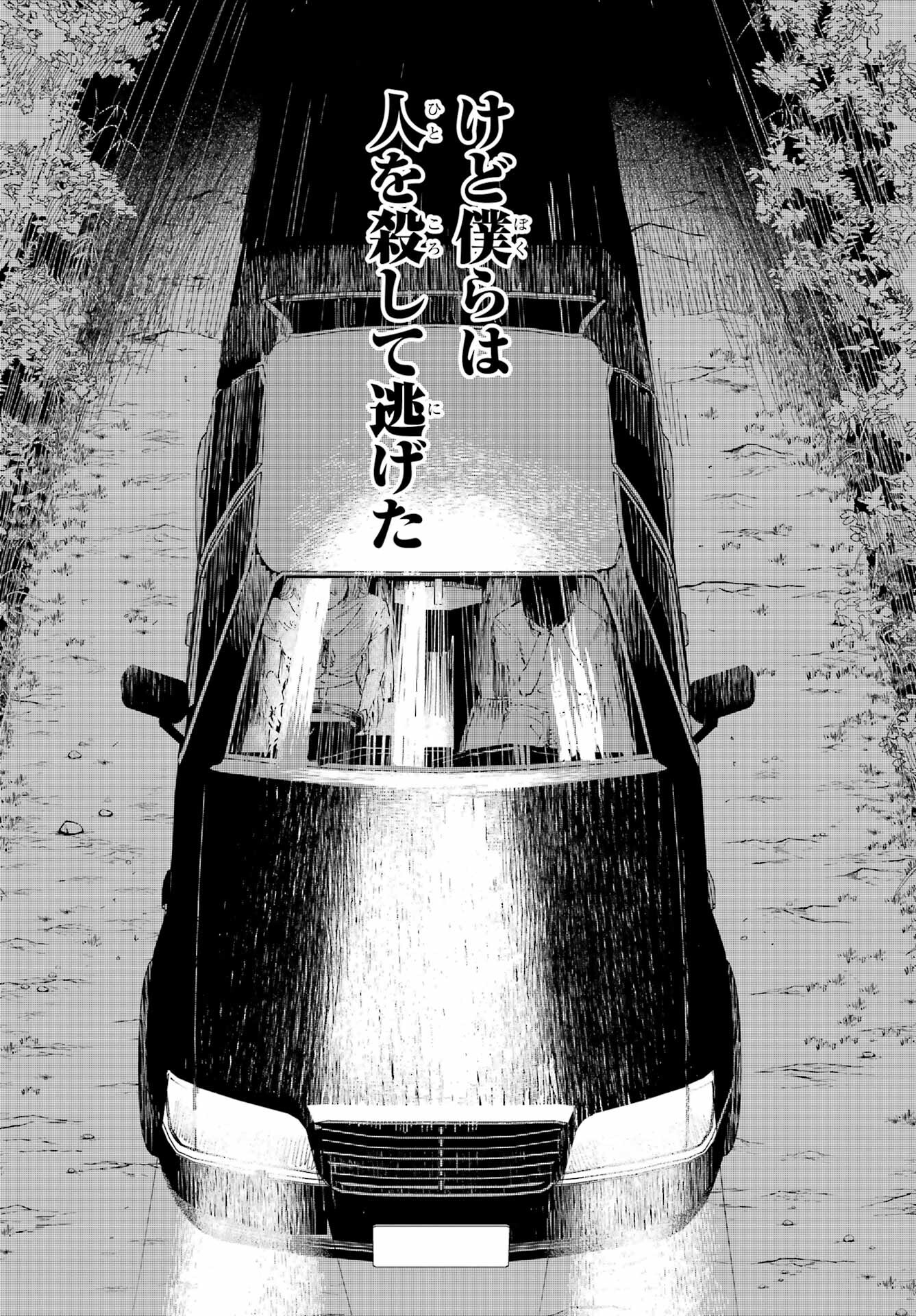 Boku to Mimosa no 75-nichi Chapter 1 page 78 - nihonkuni.com