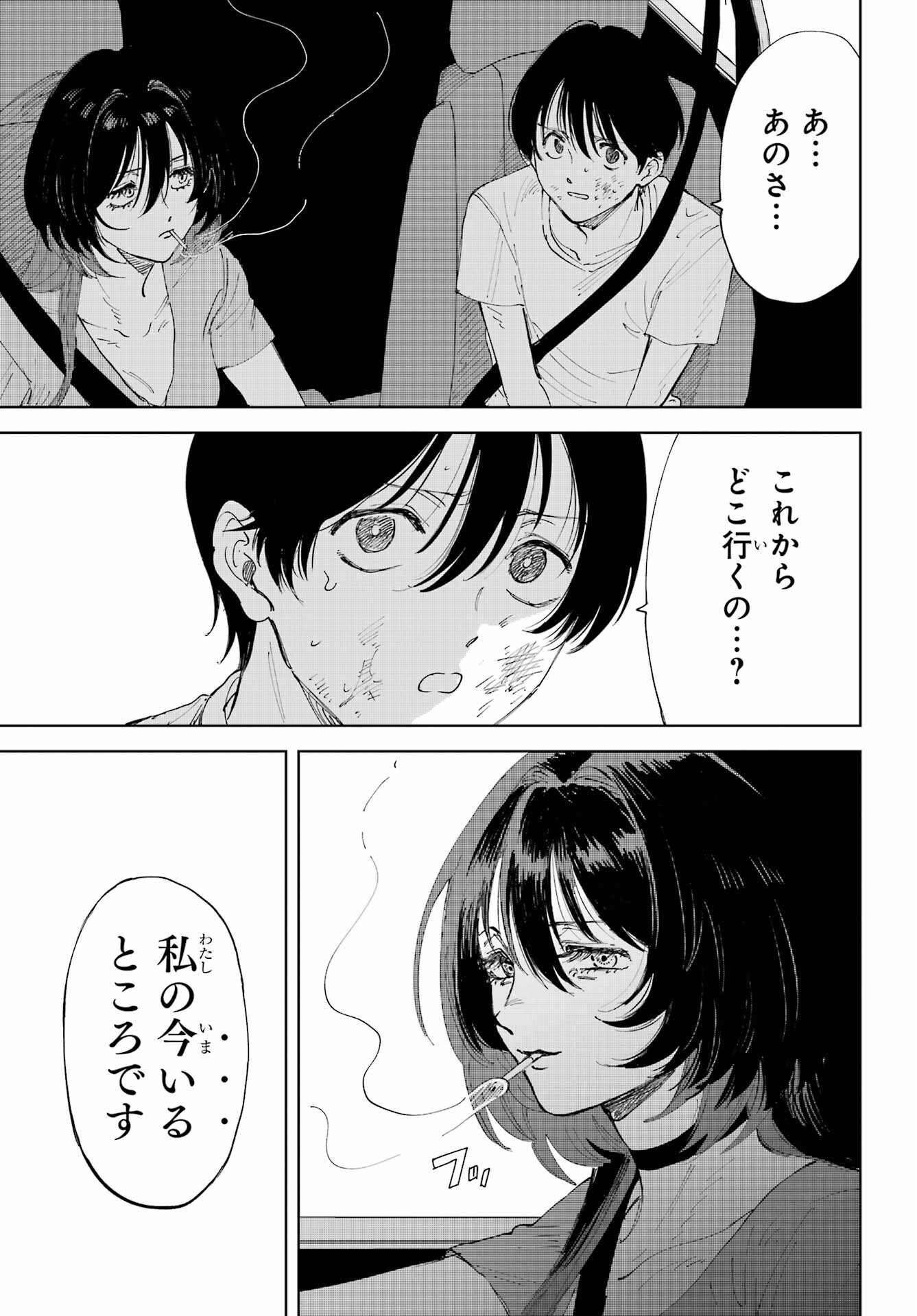Boku to Mimosa no 75-nichi Chapter 1 page 83 - nihonkuni.com