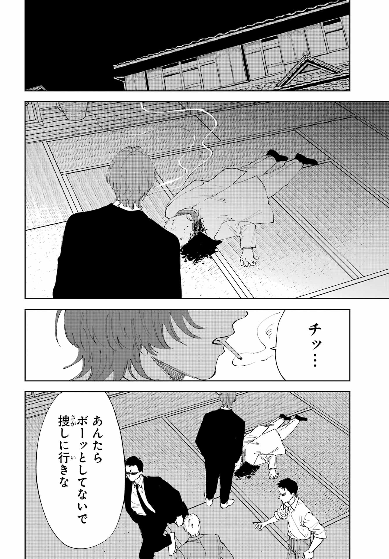 Boku to Mimosa no 75-nichi Chapter 1 page 84 - nihonkuni.com