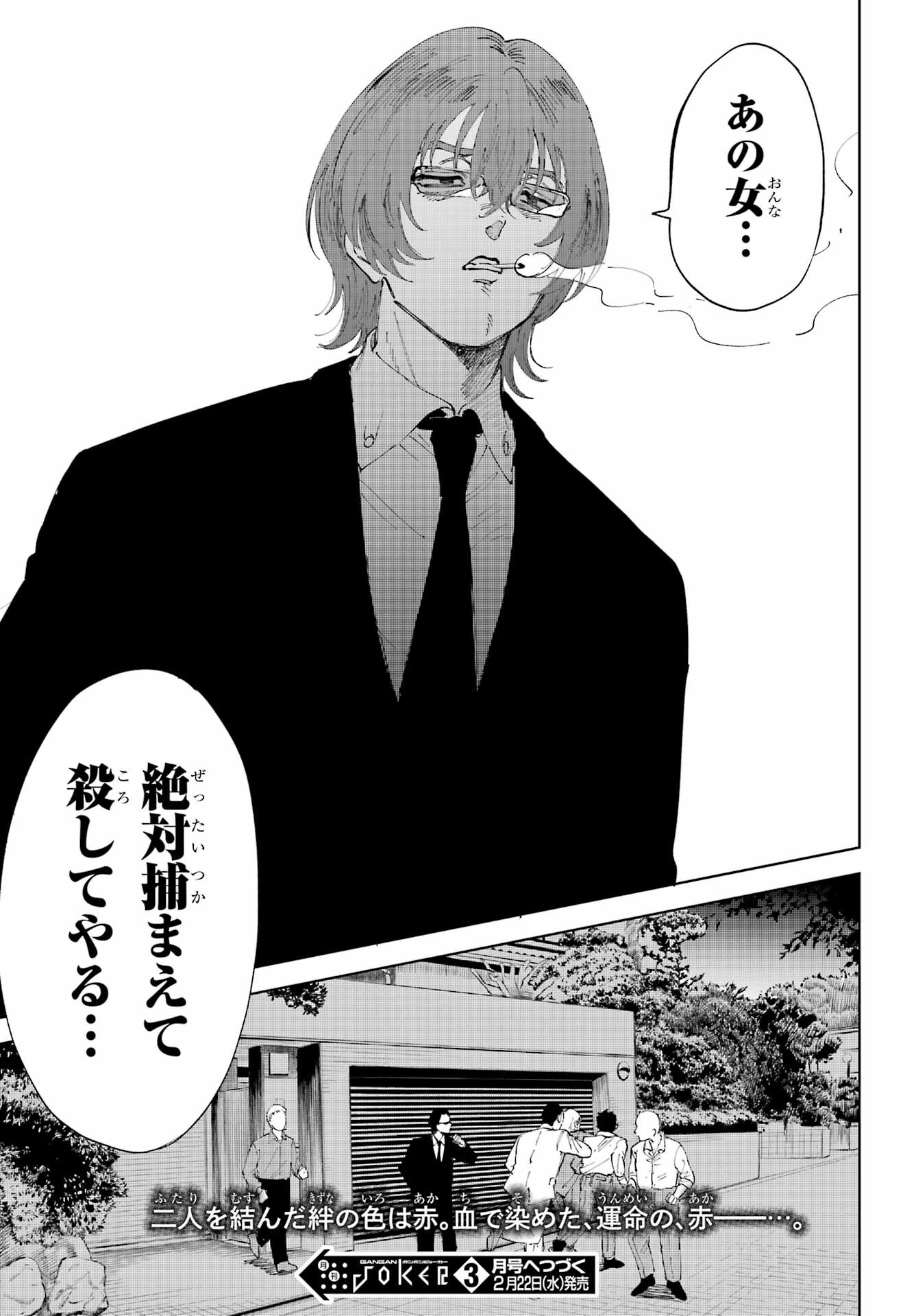 Boku to Mimosa no 75-nichi Chapter 1 page 85 - nihonkuni.com