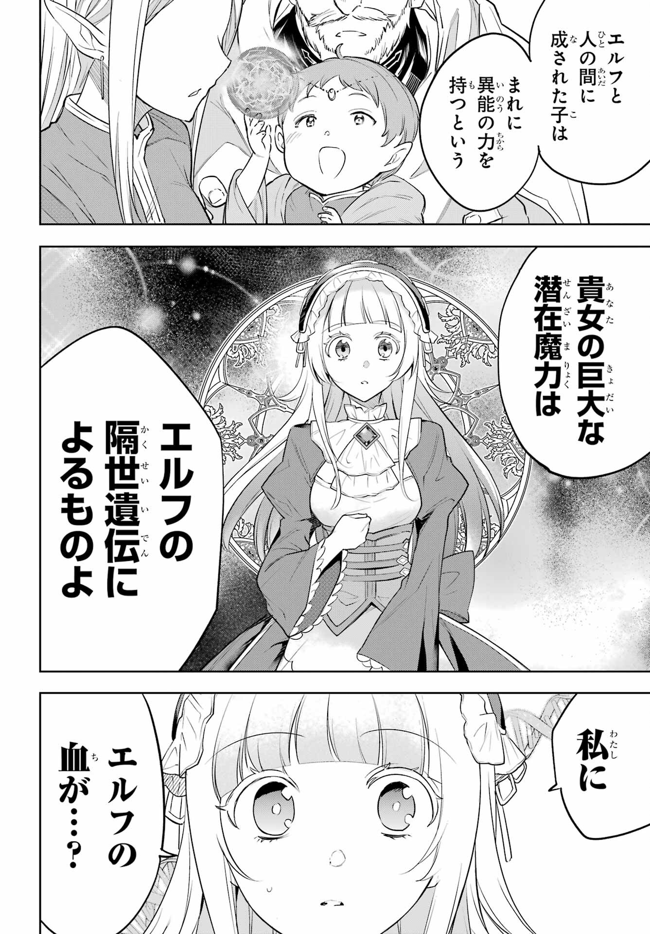 YUUSHA PARTY NO NIMOTSU MOCHI Chapter 5 - Page 4