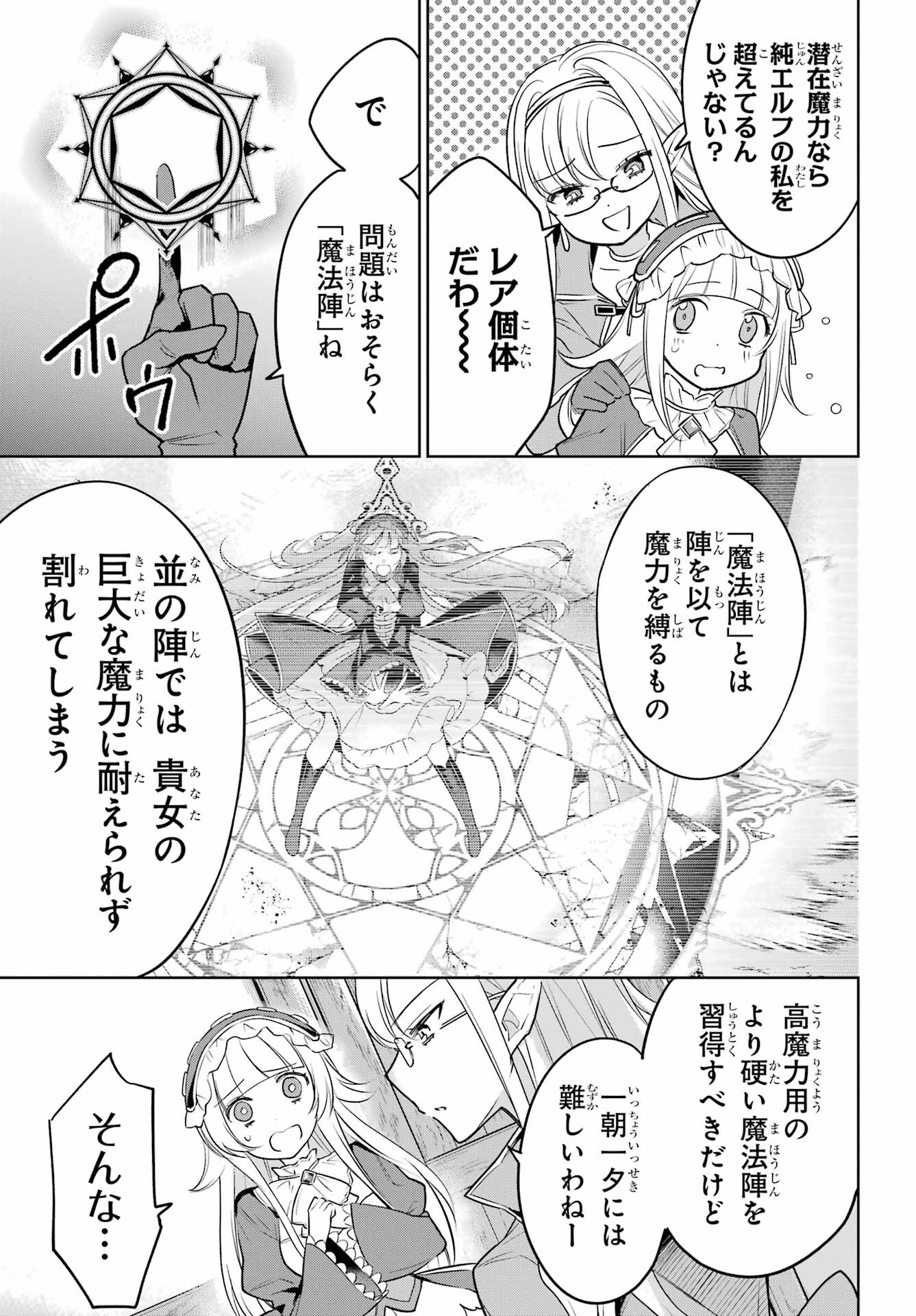 YUUSHA PARTY NO NIMOTSU MOCHI Chapter 5 - Page 5