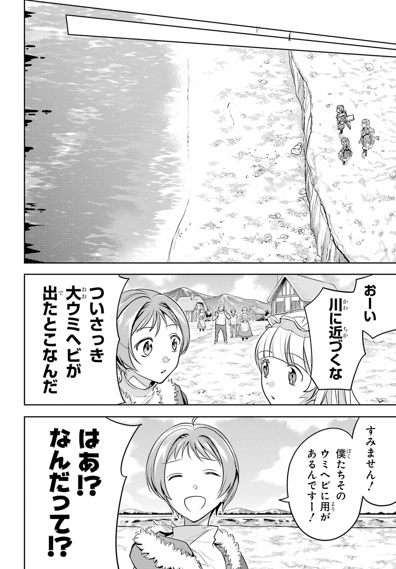 YUUSHA PARTY NO NIMOTSU MOCHI Chapter 5 - Page 8
