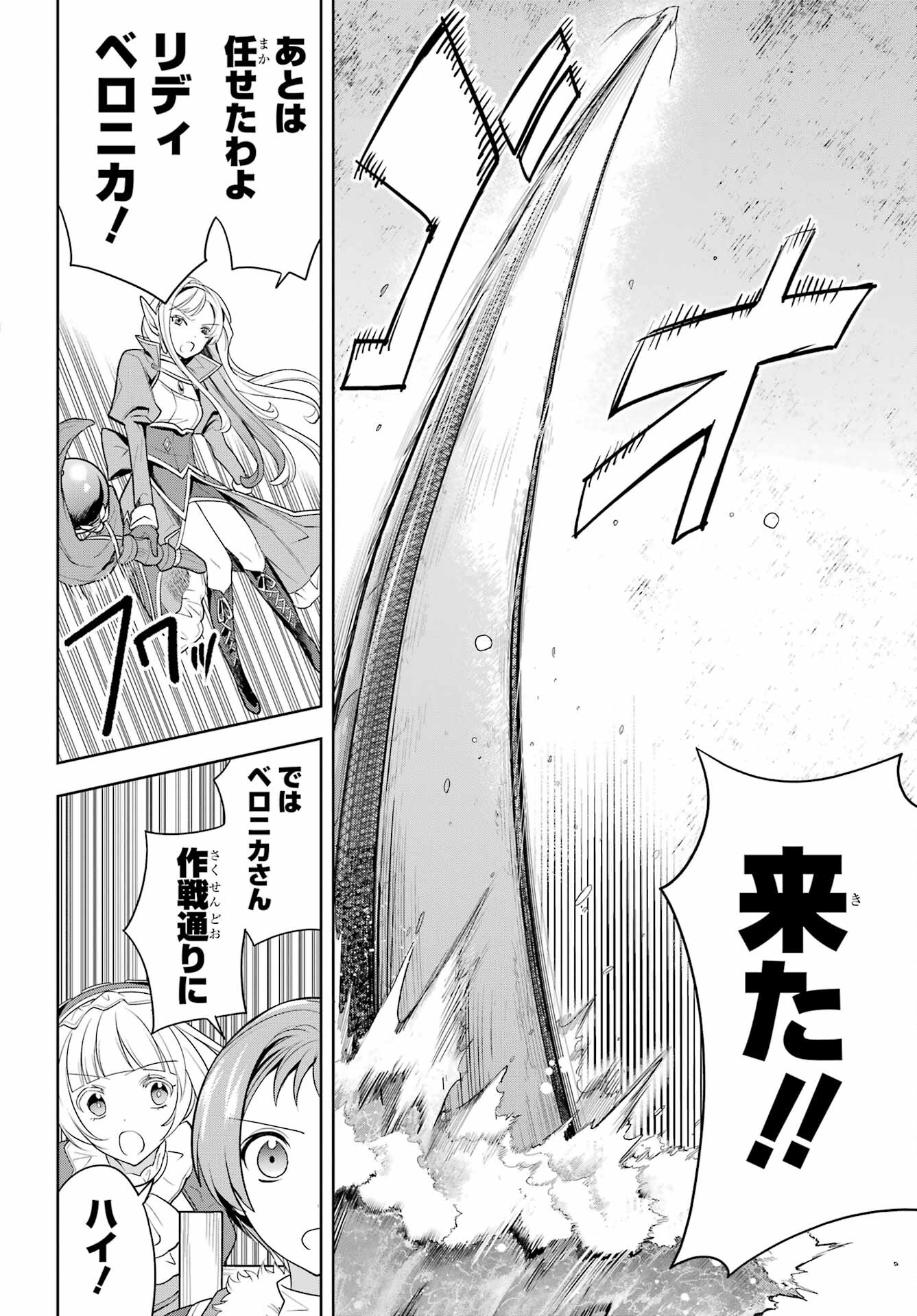 YUUSHA PARTY NO NIMOTSU MOCHI Chapter 5 - Page 10