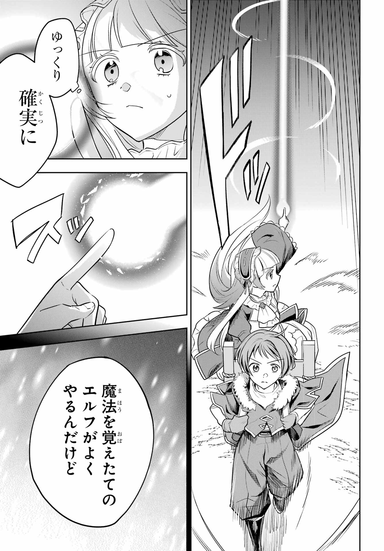 YUUSHA PARTY NO NIMOTSU MOCHI Chapter 5 - Page 13