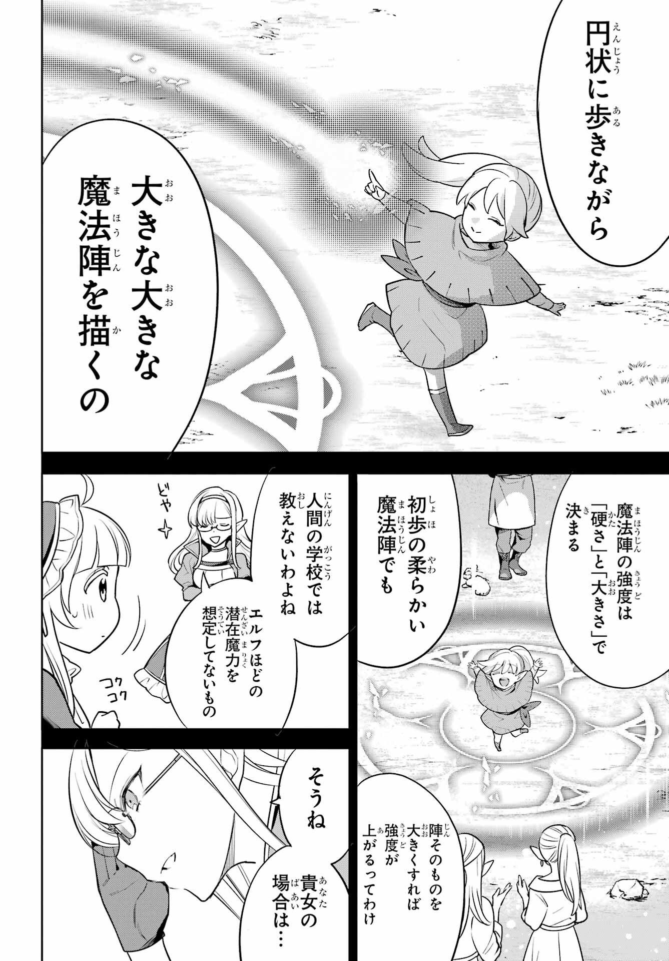 YUUSHA PARTY NO NIMOTSU MOCHI Chapter 5 - Page 14