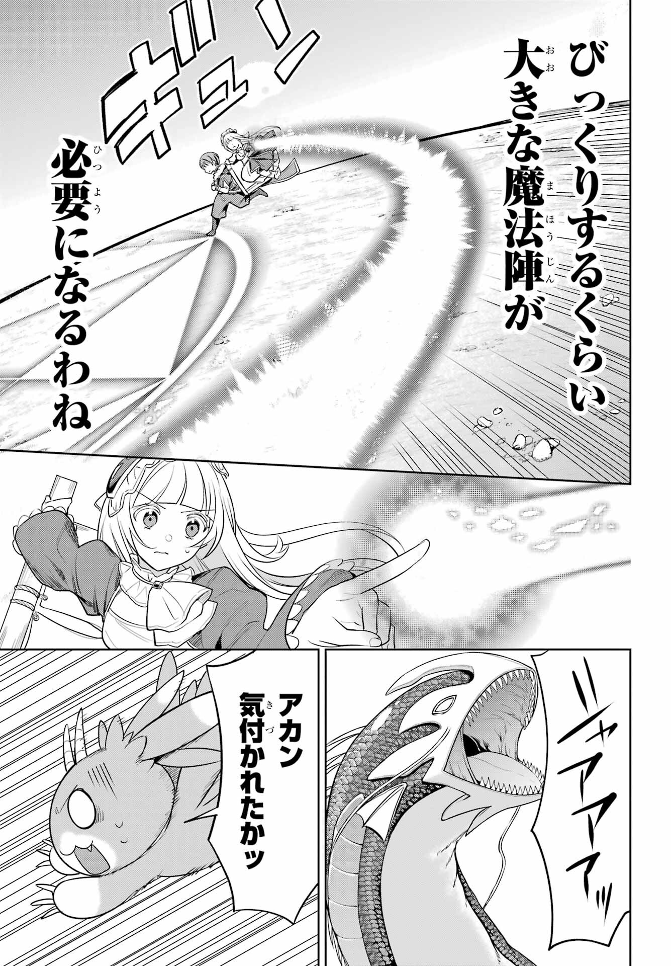 YUUSHA PARTY NO NIMOTSU MOCHI Chapter 5 - Page 15