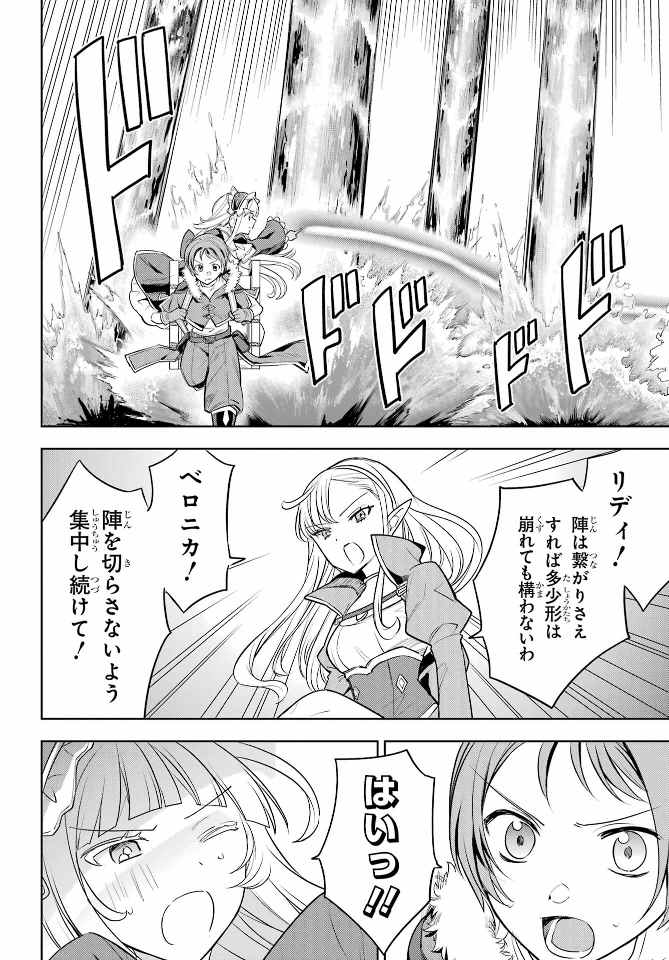 YUUSHA PARTY NO NIMOTSU MOCHI Chapter 5 - Page 16